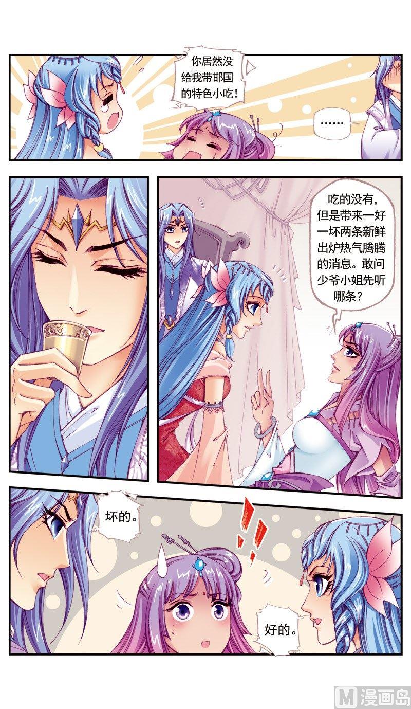 第95话-第95话