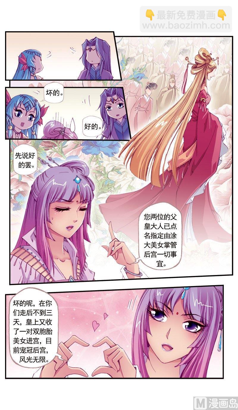 第95话-第95话