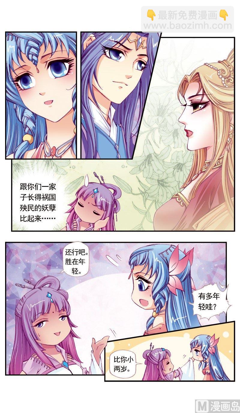 第95话-第95话