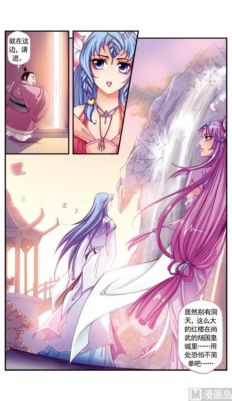 第97话-第97话