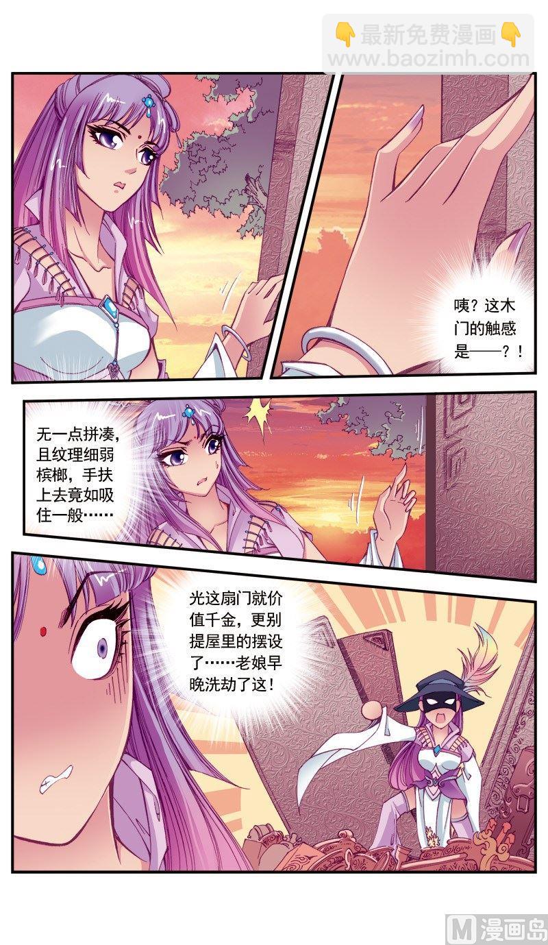 第97话-第97话