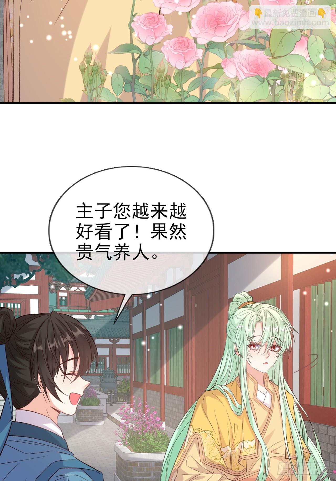萌萌是悍夫-第101话