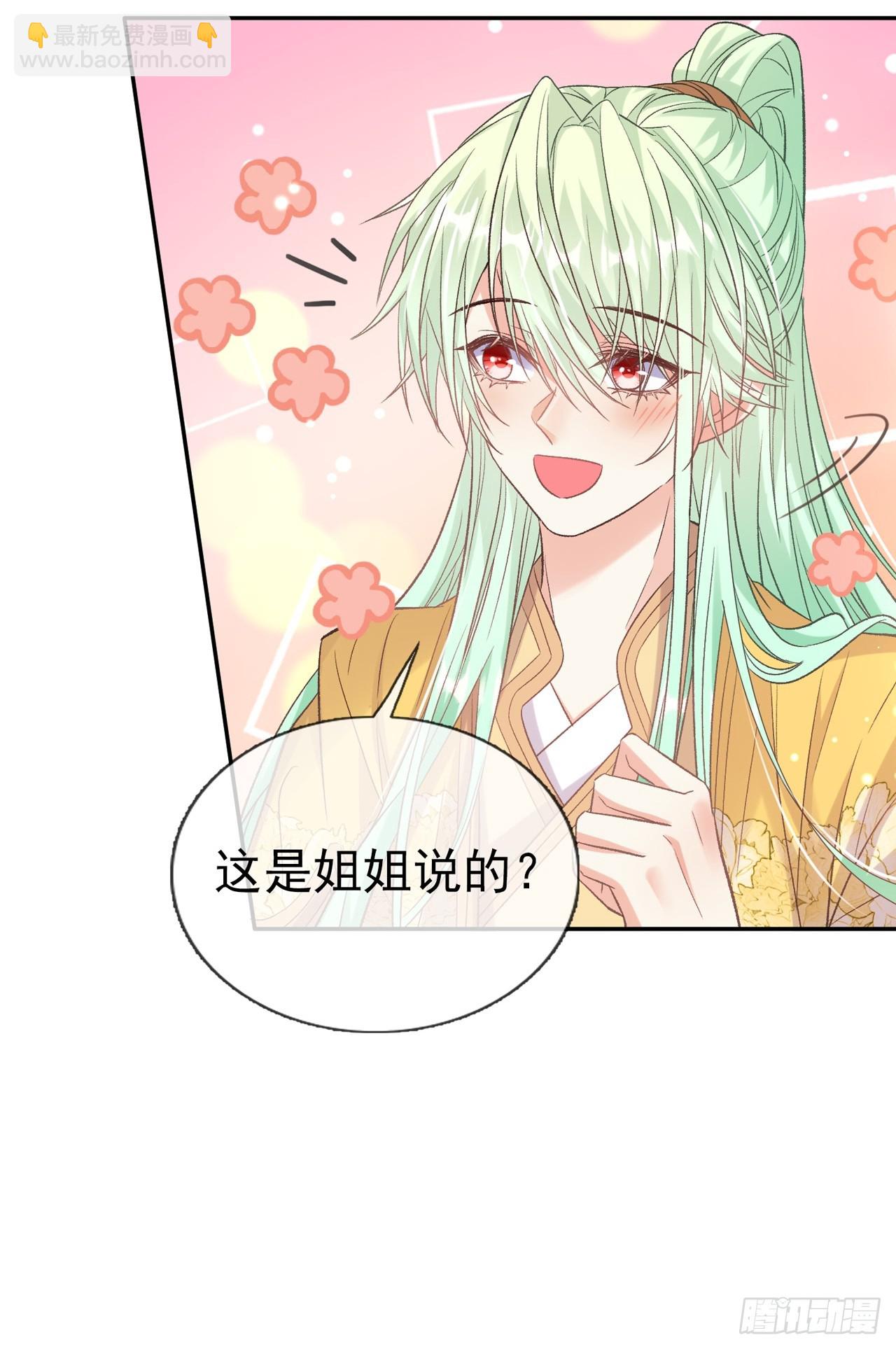 萌萌是悍夫-第101话