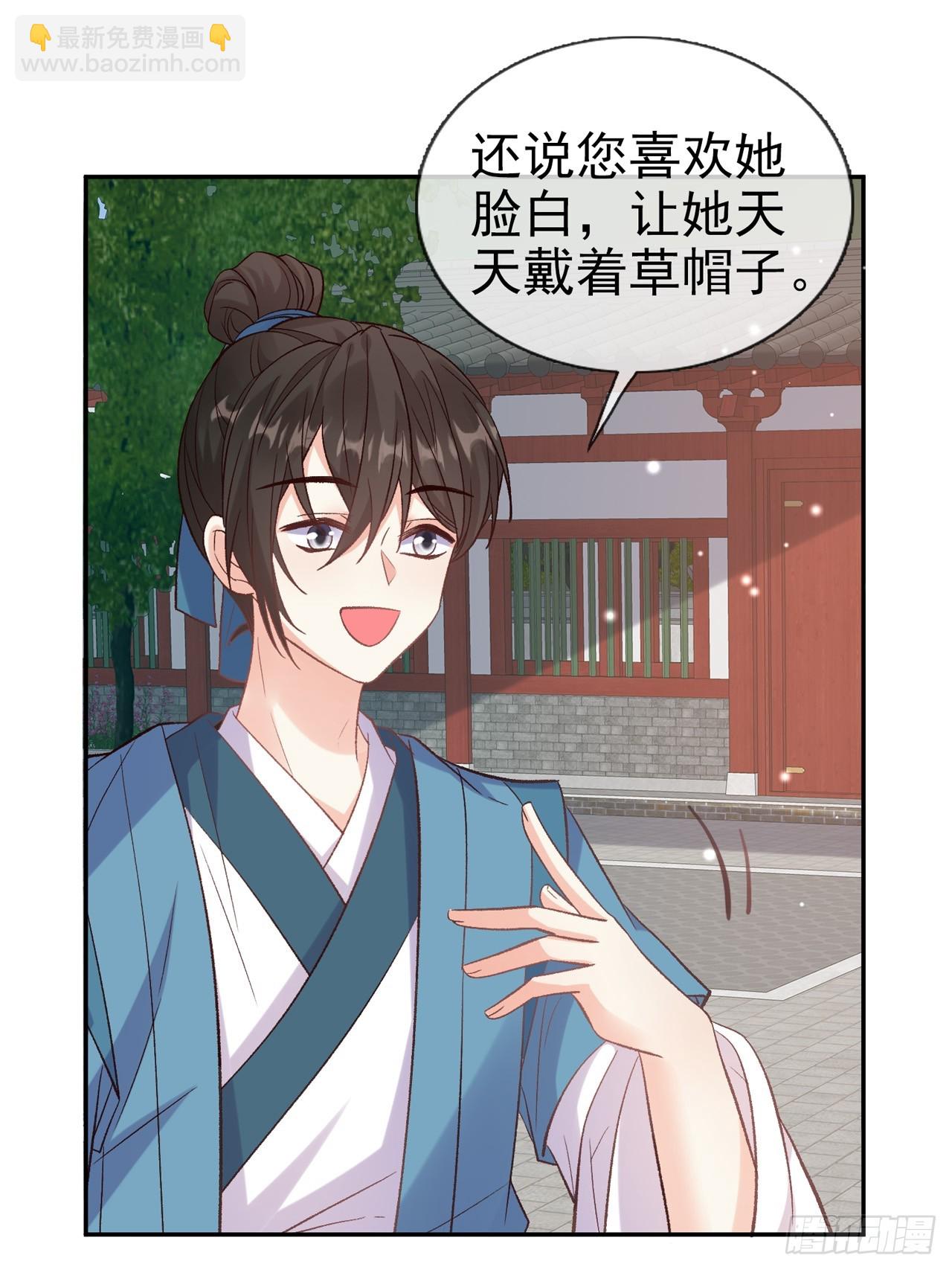 萌萌是悍夫-第101话