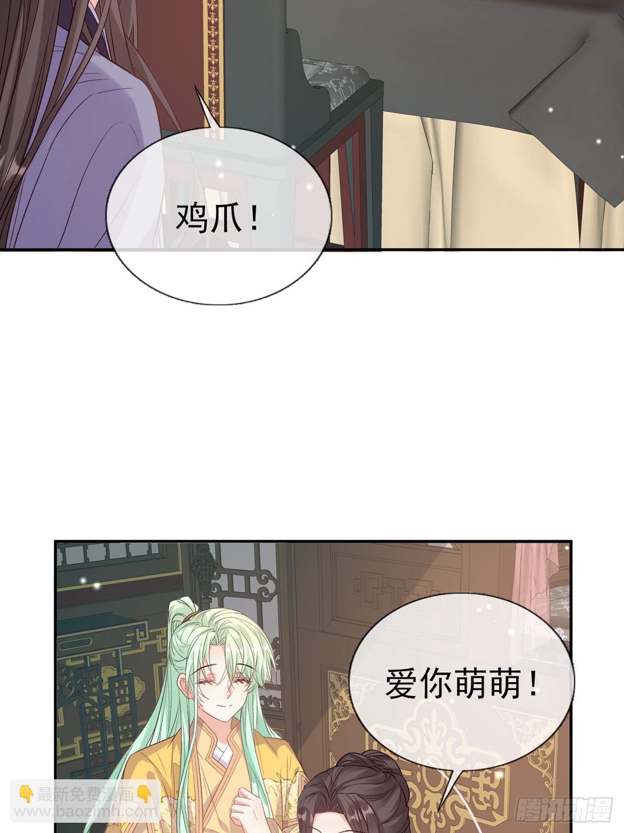萌萌是悍夫-第101话