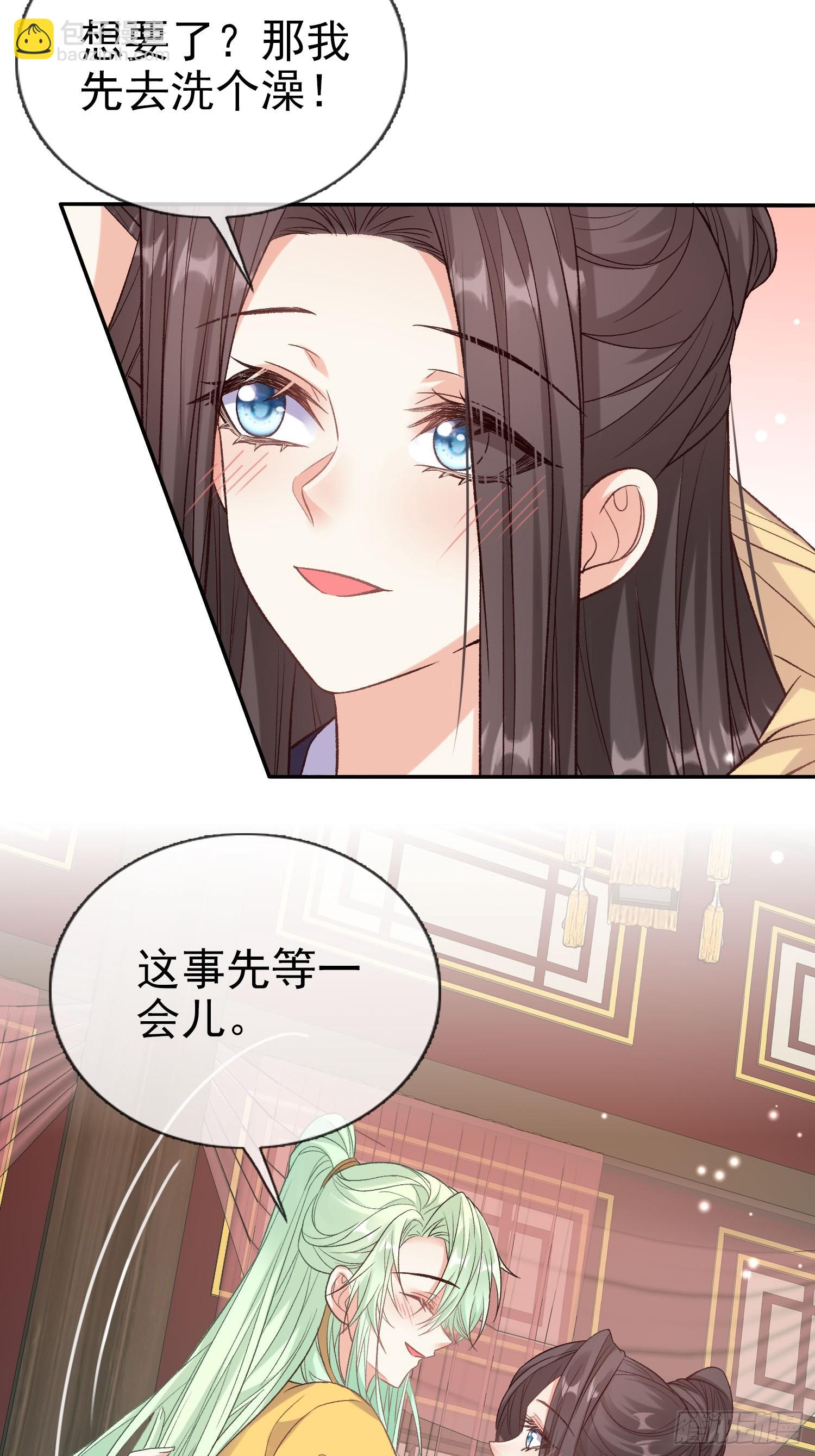 萌萌是悍夫-第101话