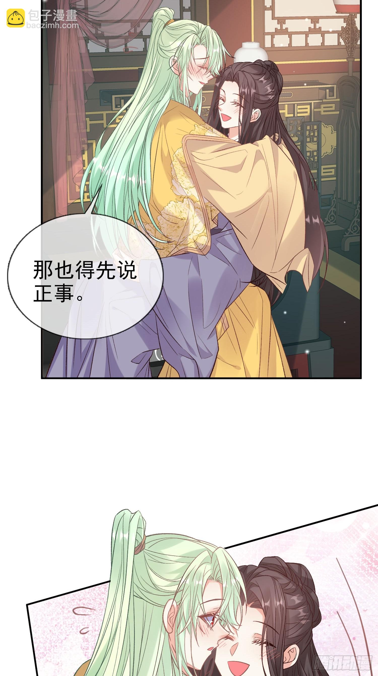 萌萌是悍夫-第101话