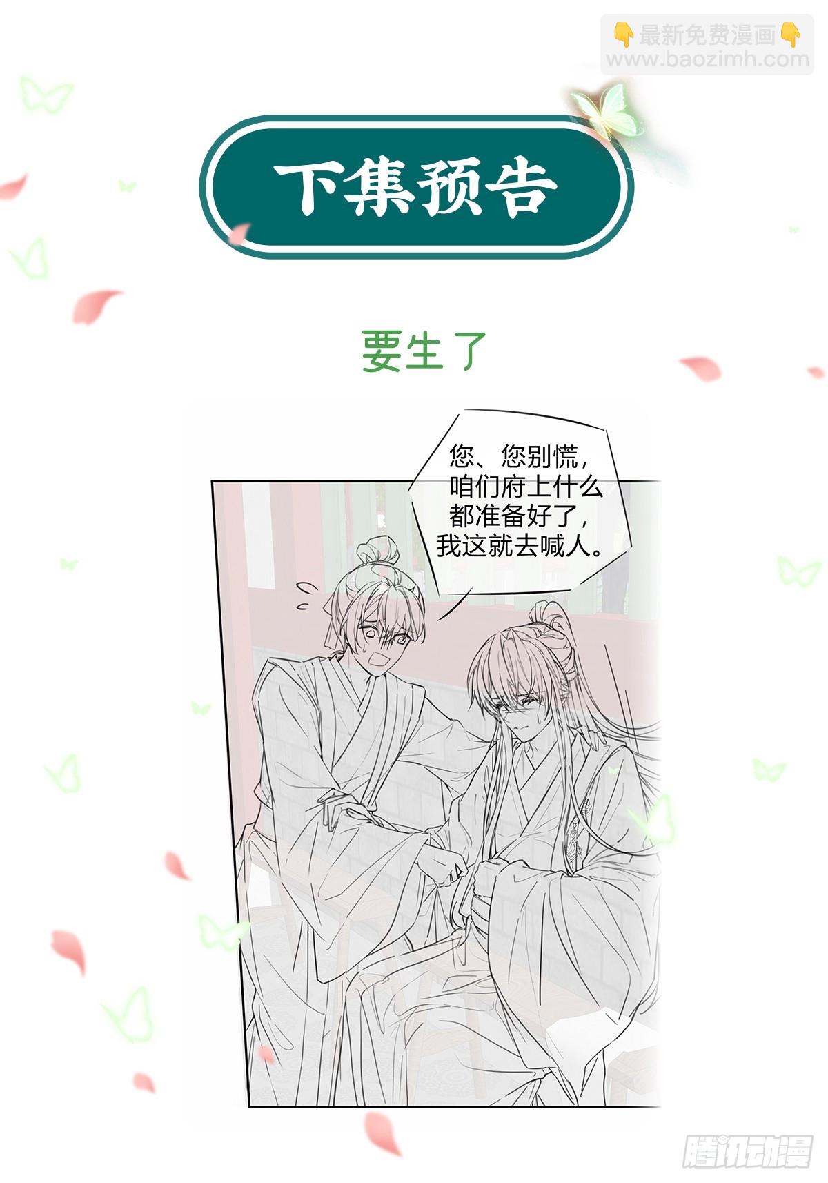 萌萌是悍夫-第101话