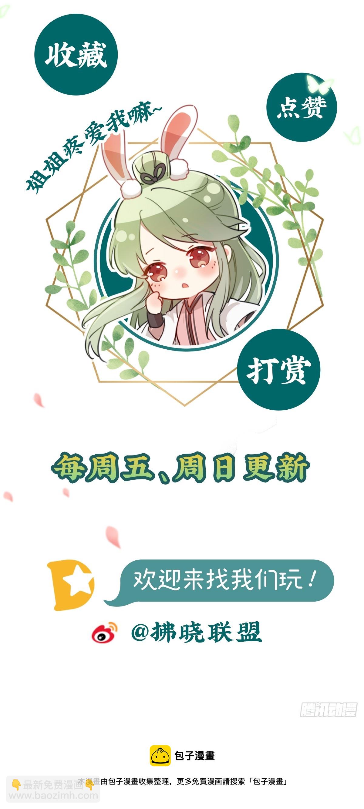 萌萌是悍夫-第101话