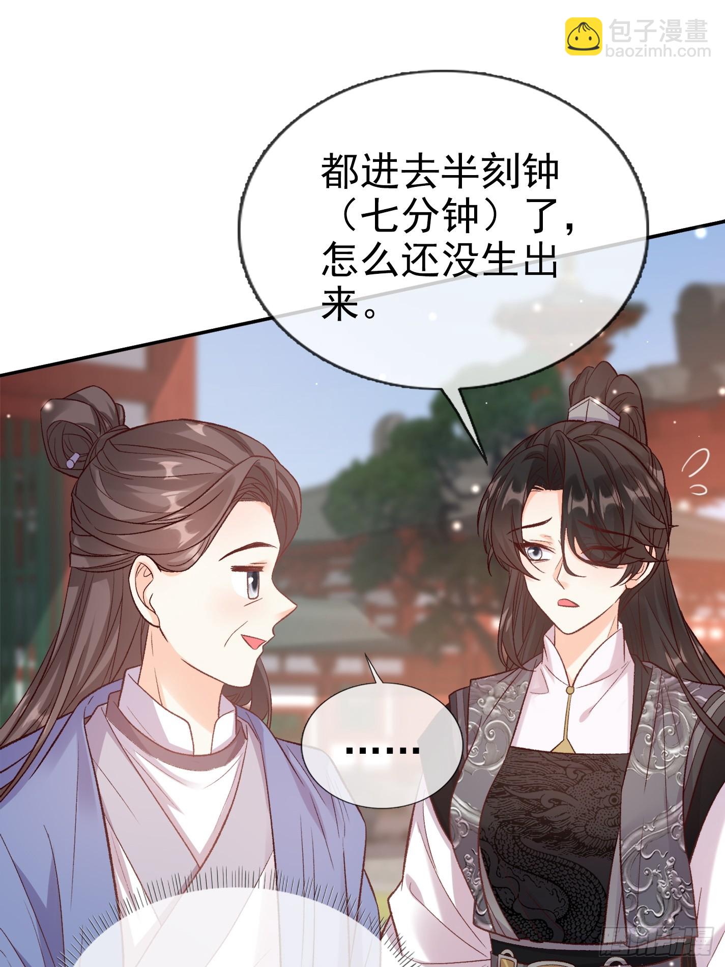 救萌萌-第103话