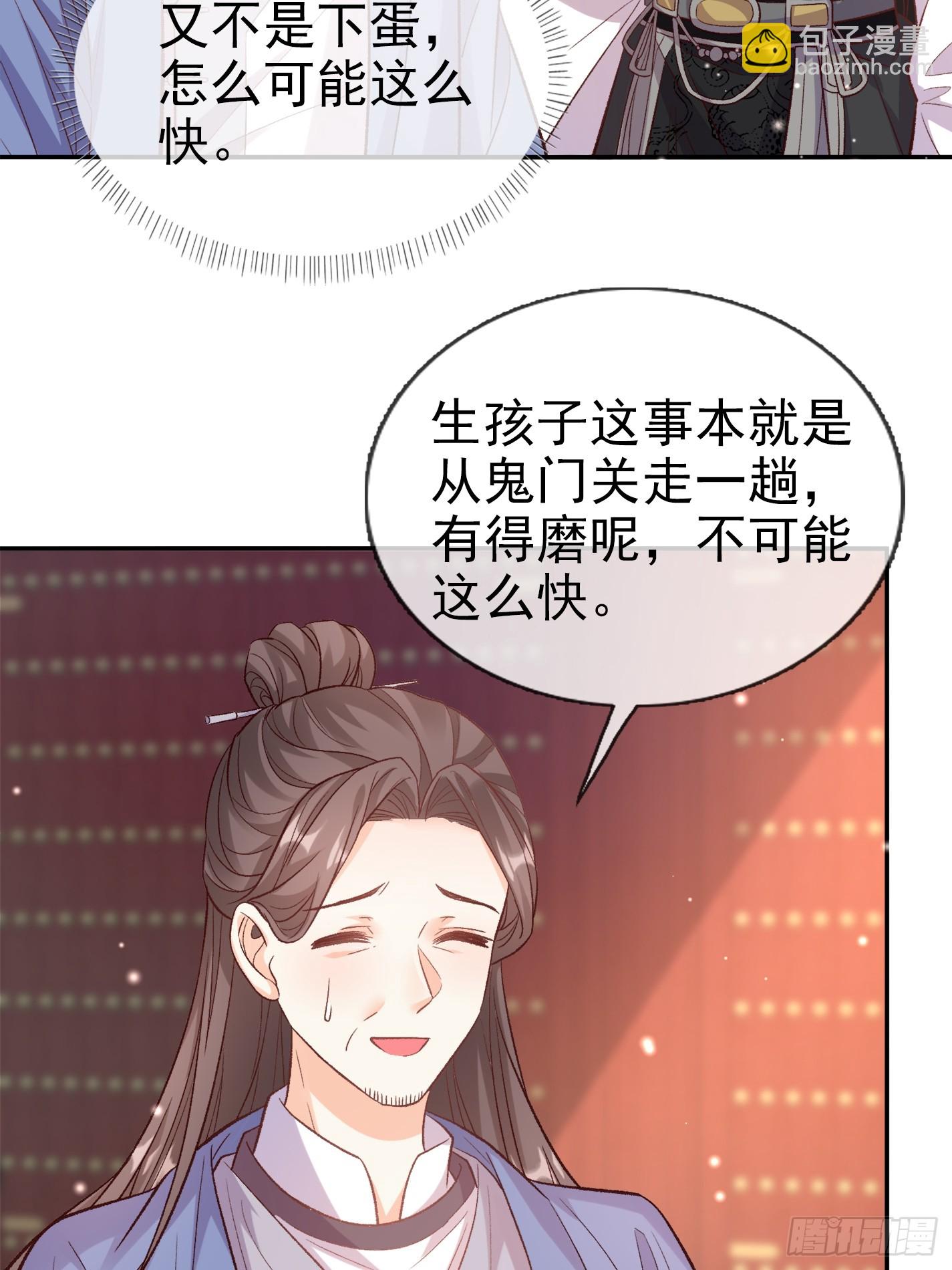 救萌萌-第103话
