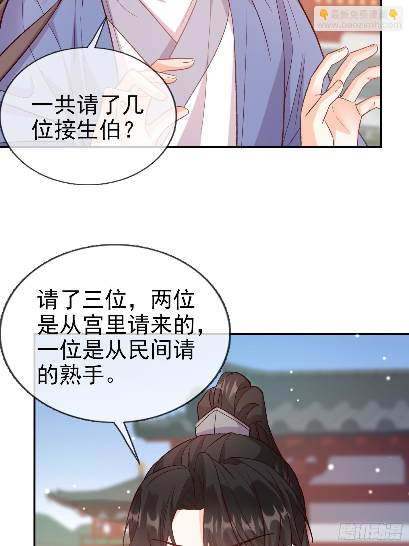 救萌萌-第103话