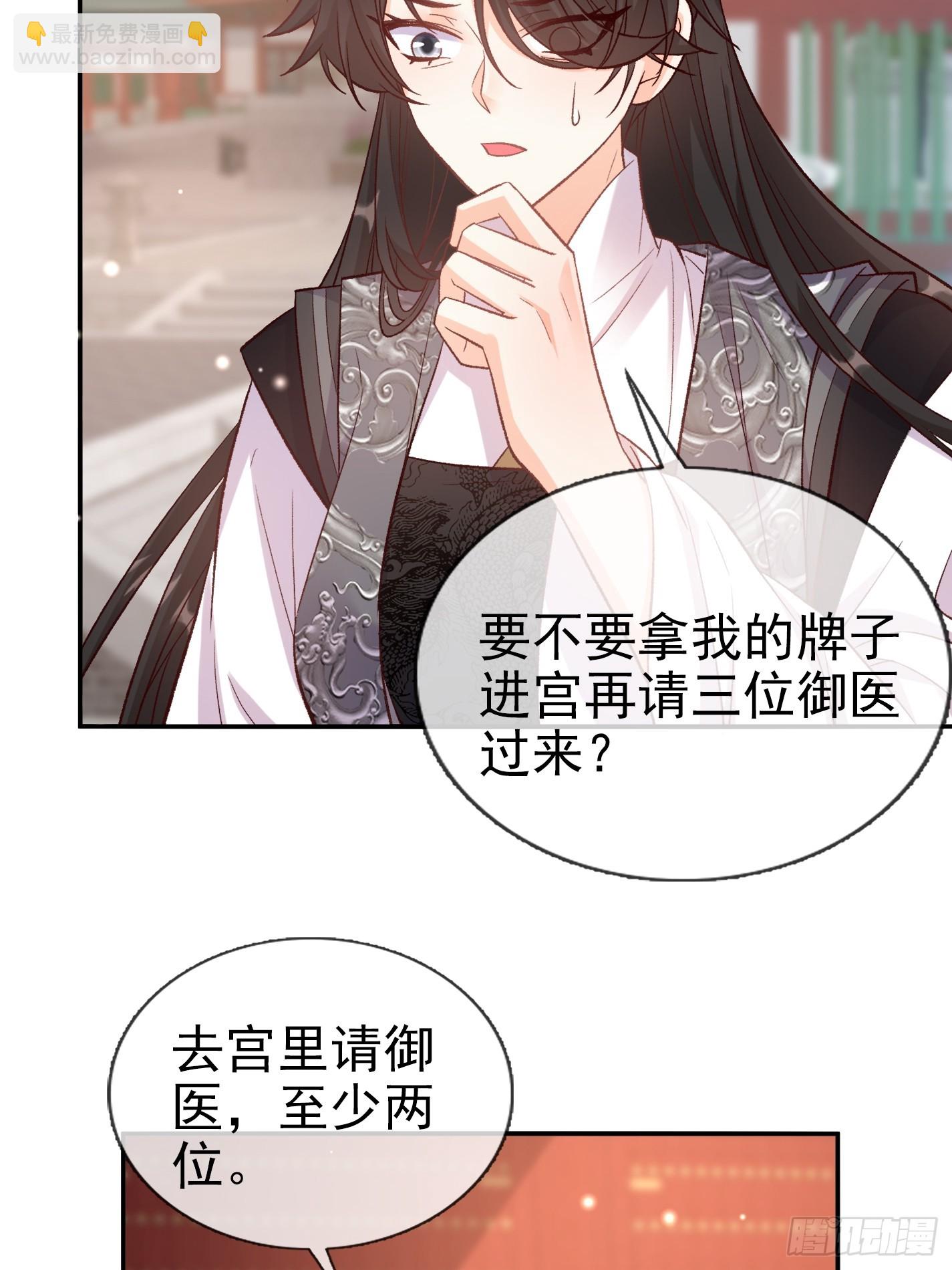 救萌萌-第103话