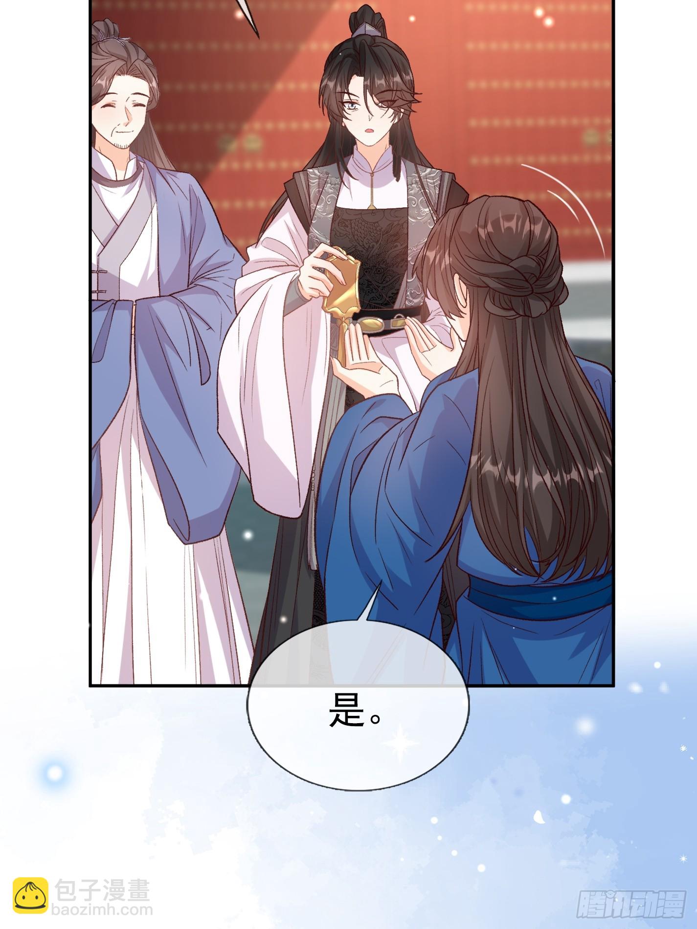 救萌萌-第103话