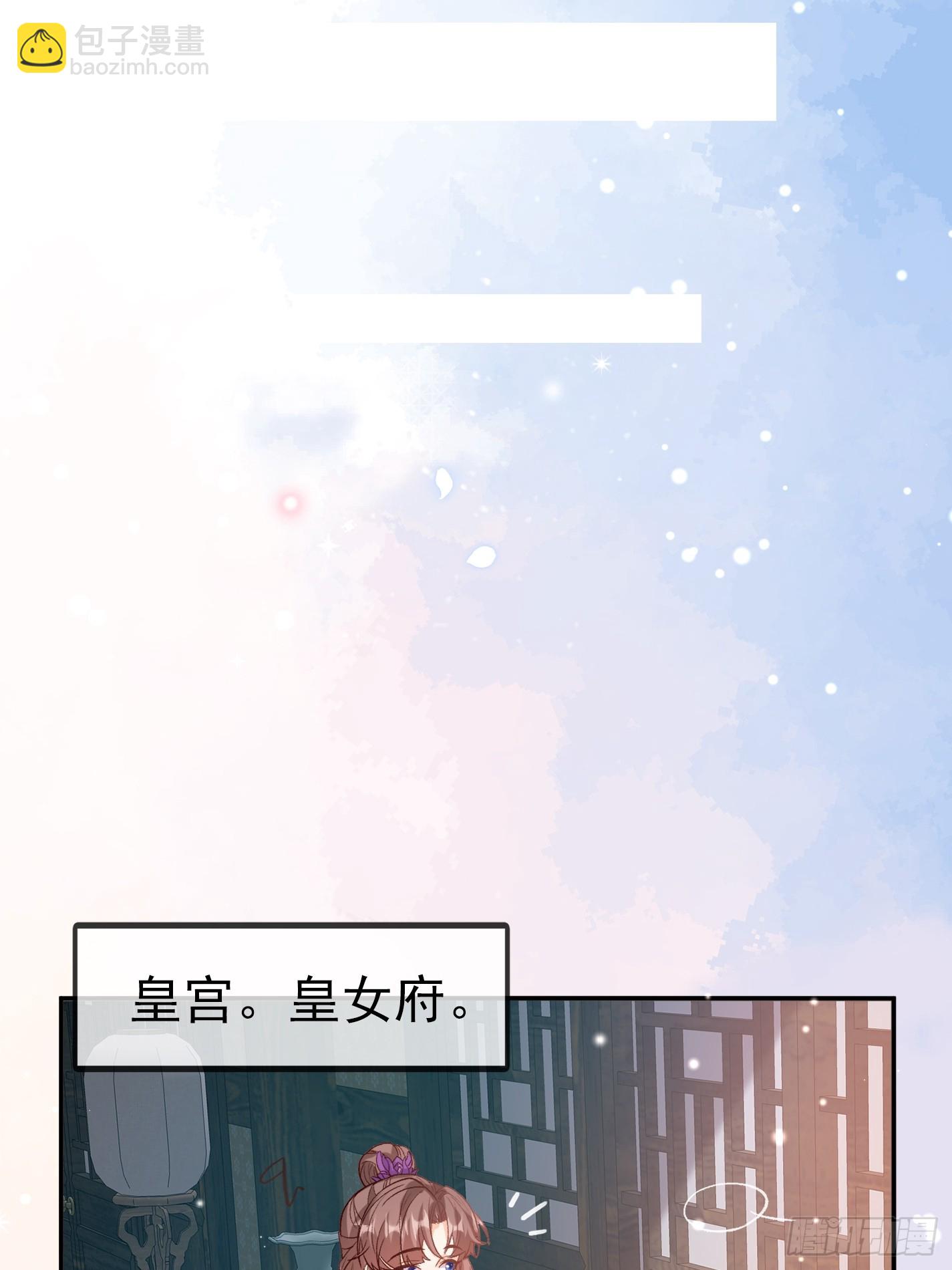 救萌萌-第103话