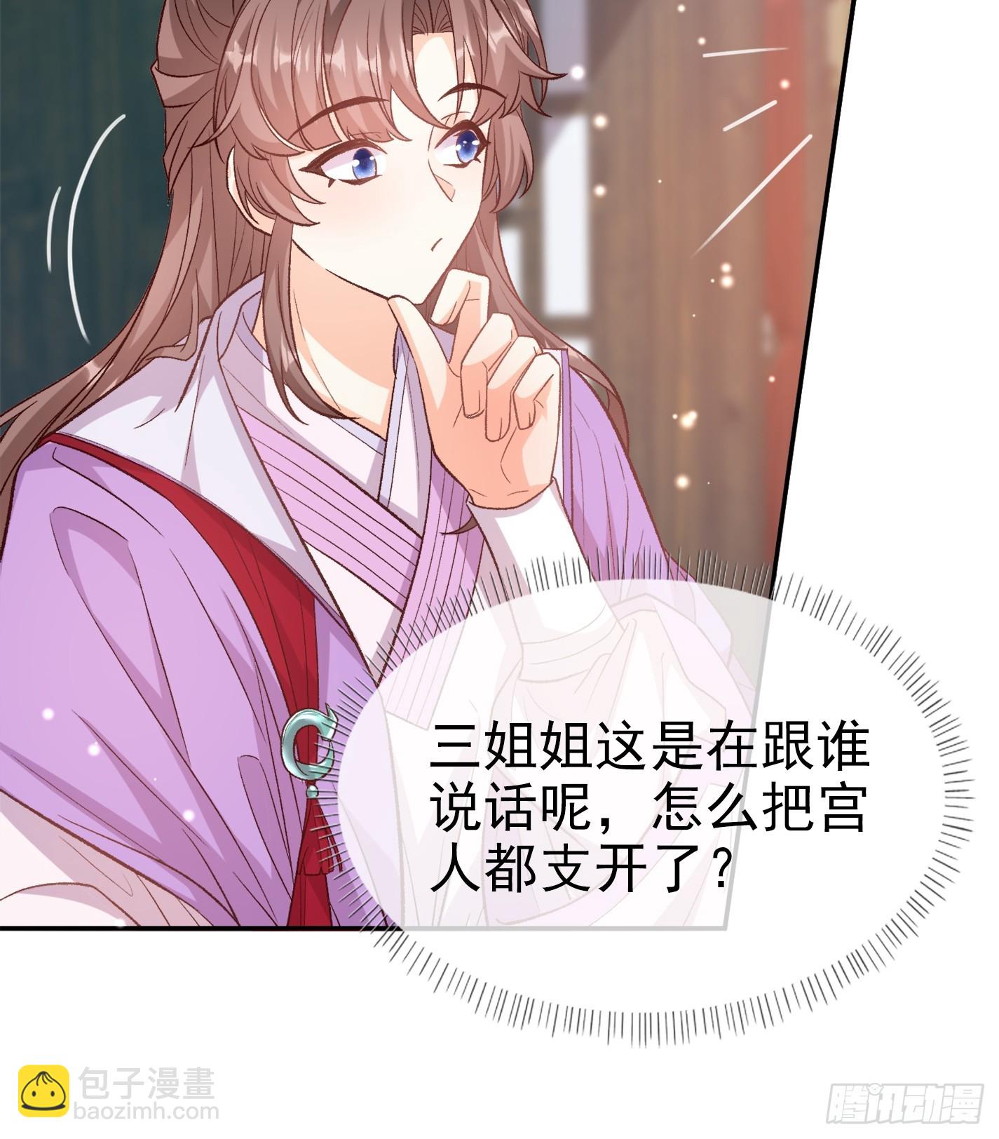 救萌萌-第103话