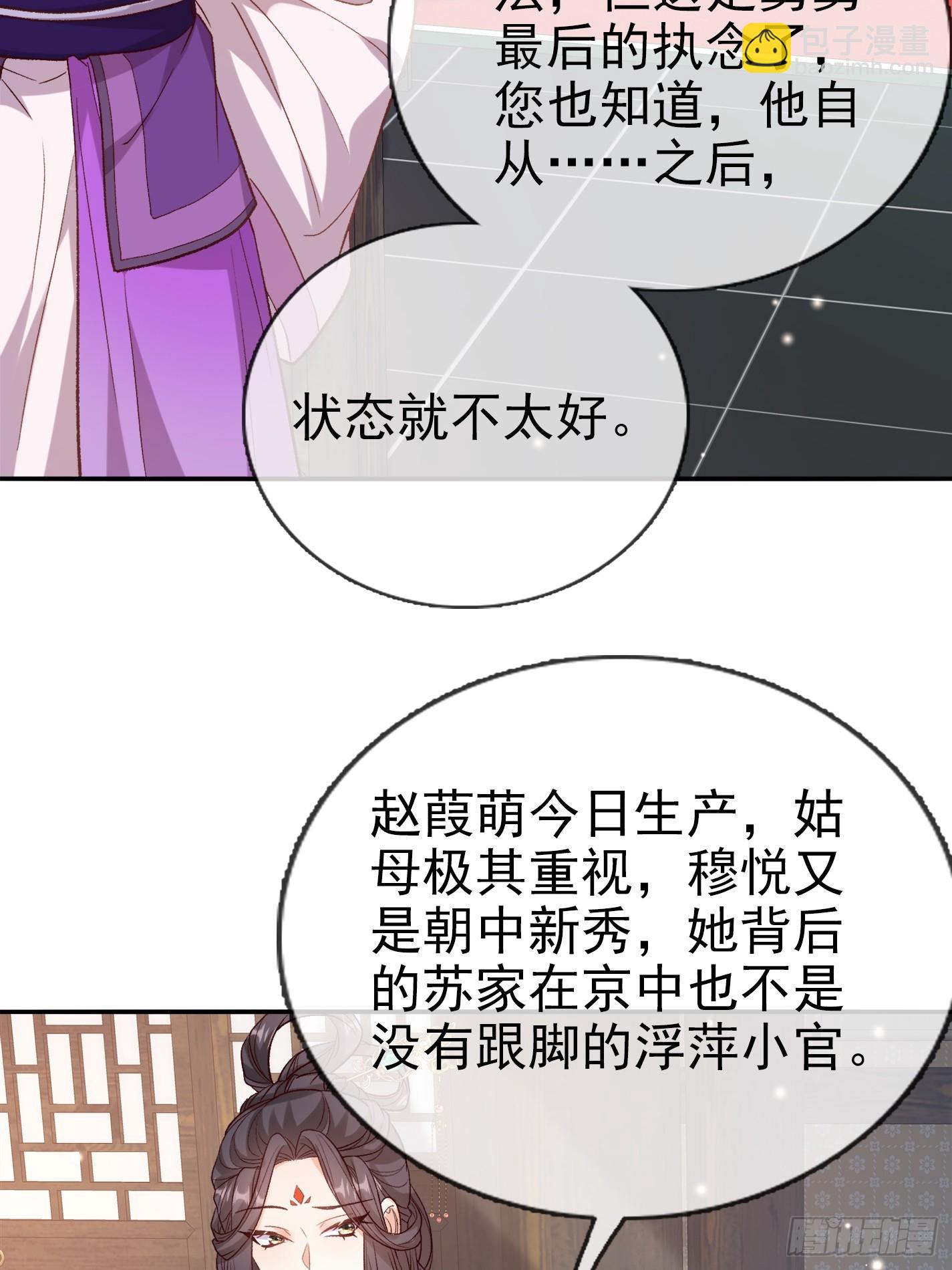 救萌萌-第103话