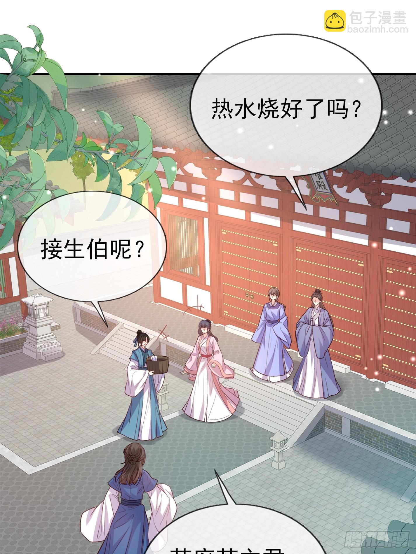 救萌萌-第103话