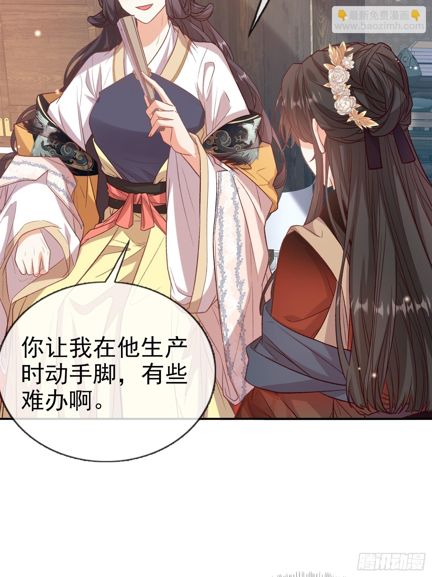 救萌萌-第103话