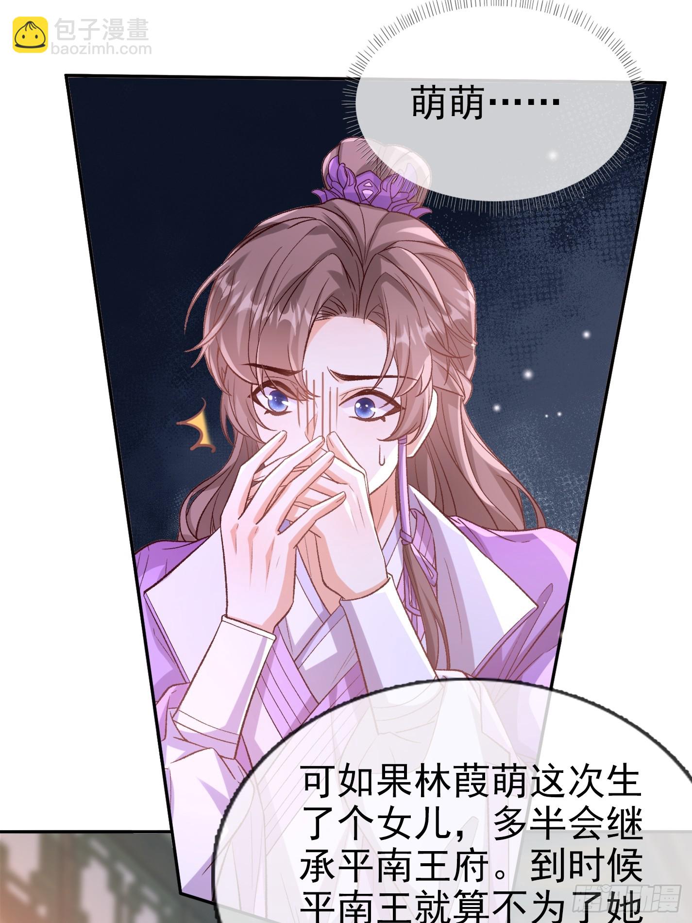 救萌萌-第103话
