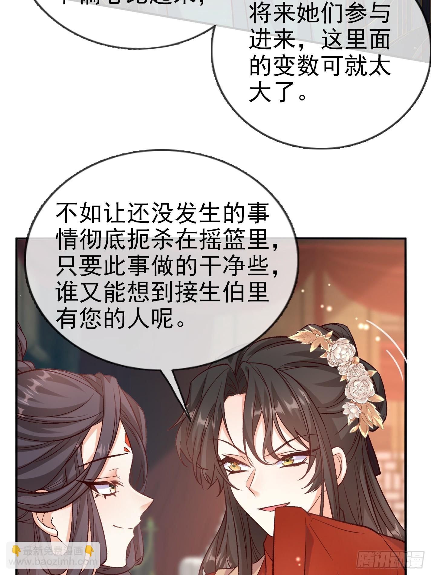救萌萌-第103话