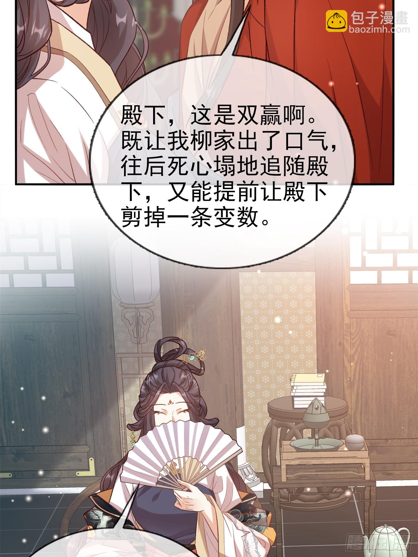 救萌萌-第103话