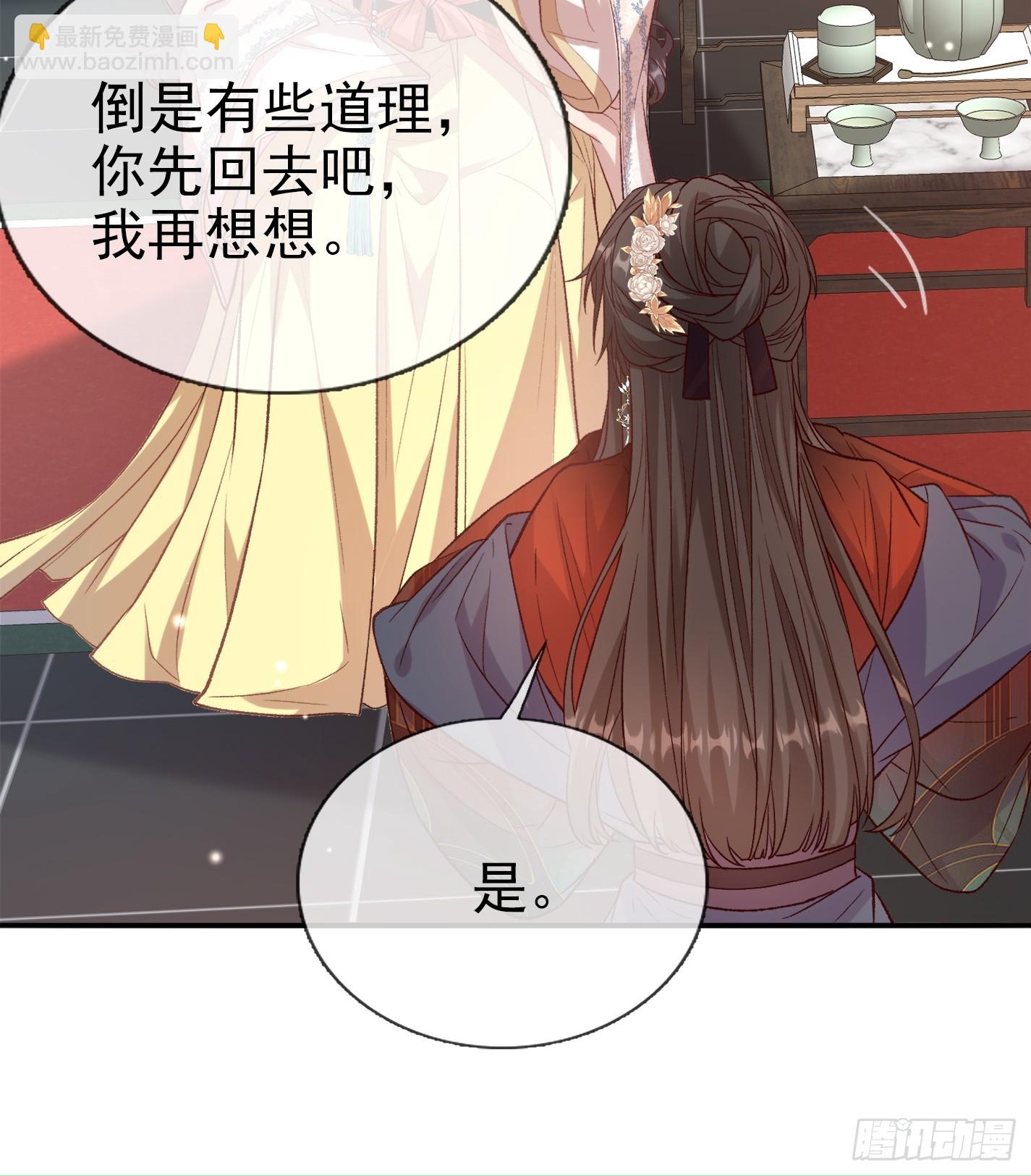 救萌萌-第103话