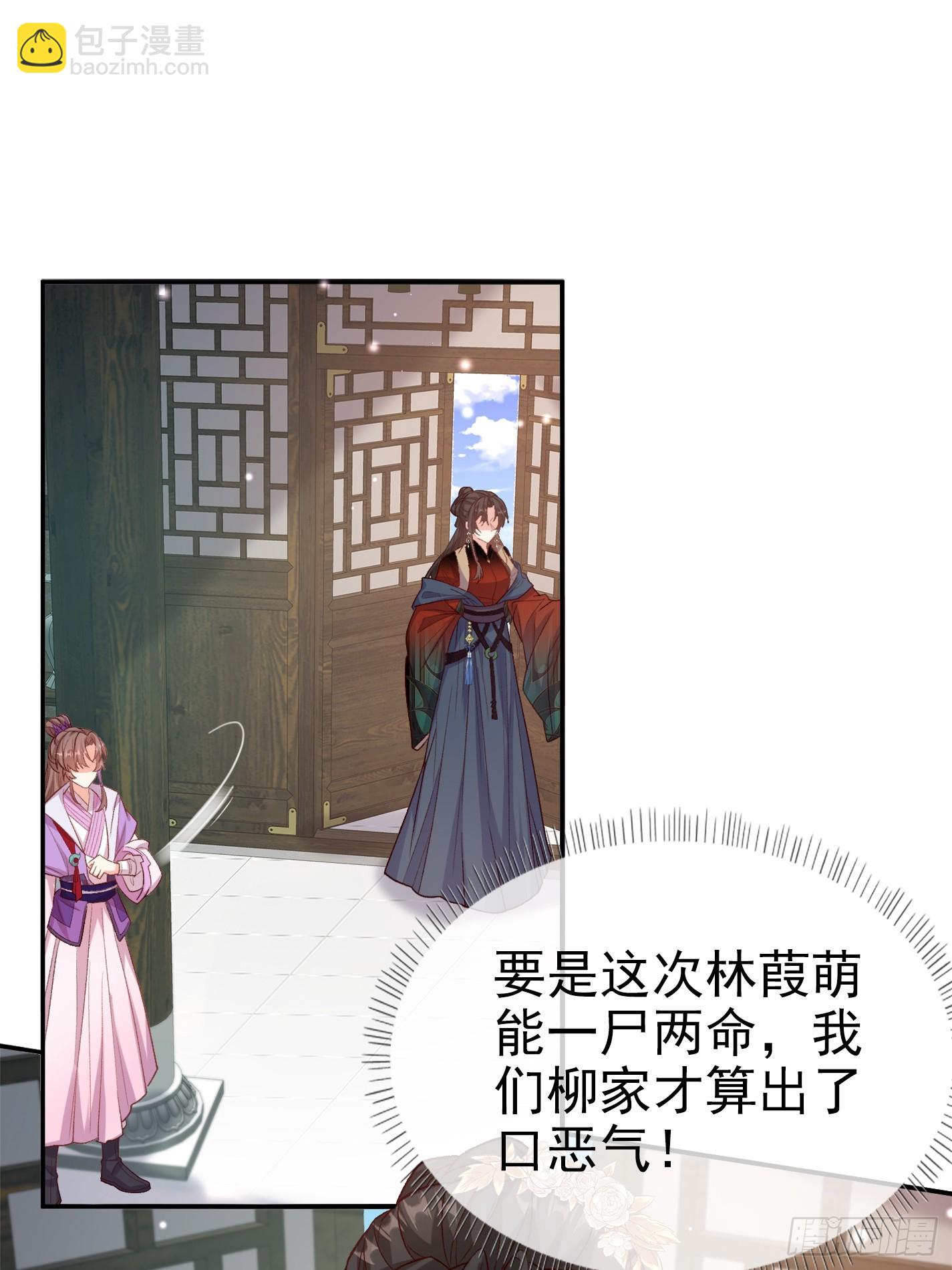 救萌萌-第103话