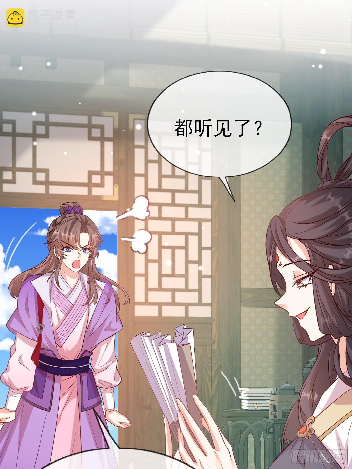 救萌萌-第103话