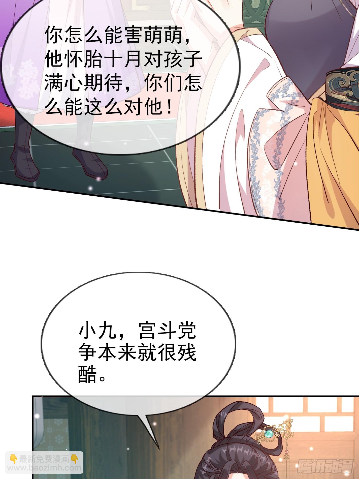 救萌萌-第103话