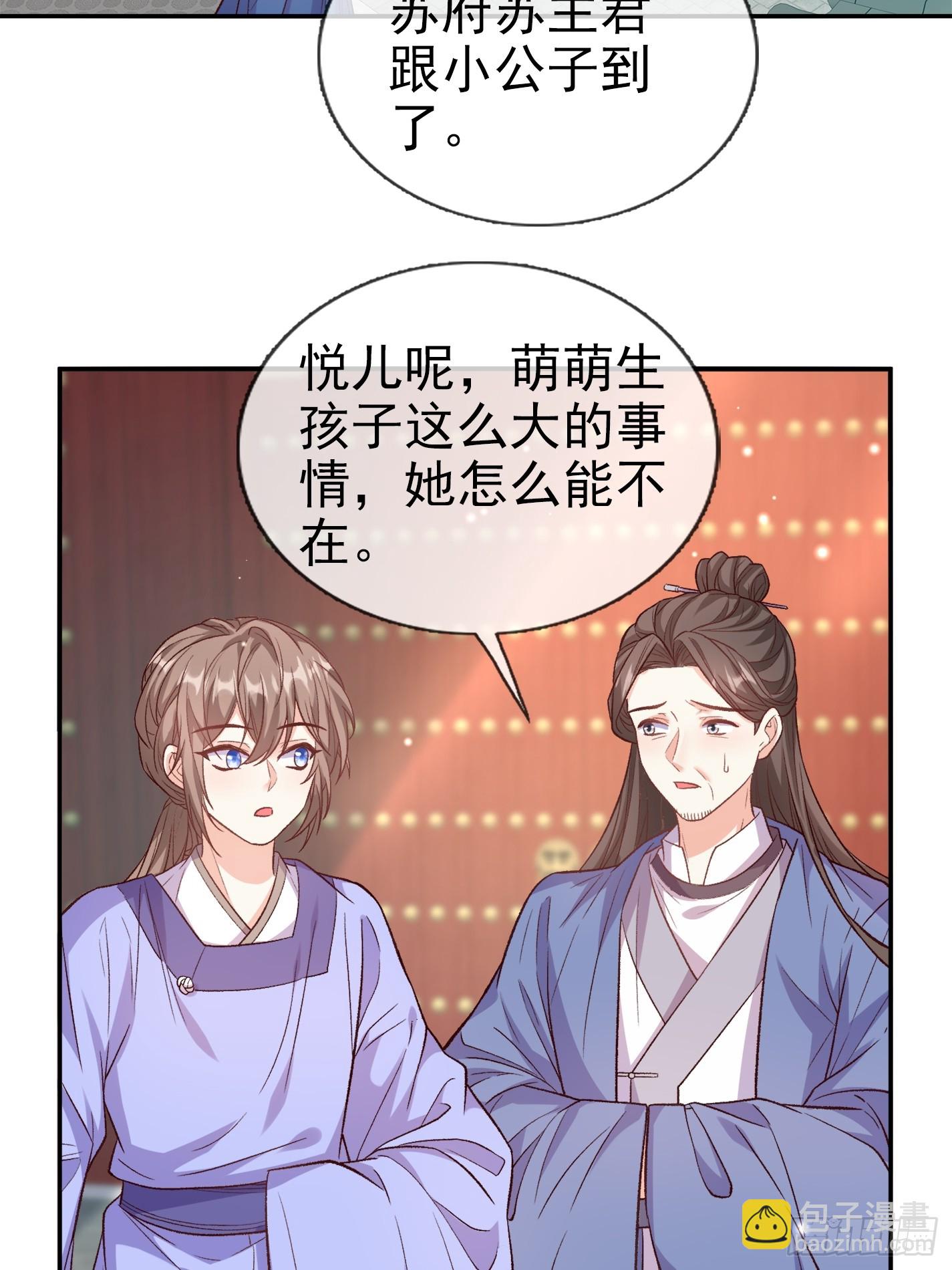 救萌萌-第103话