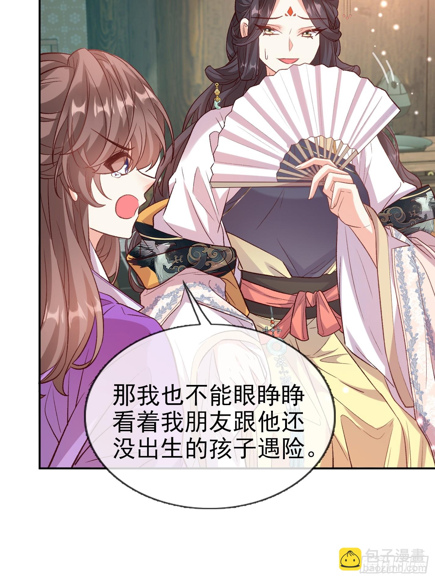 救萌萌-第103话