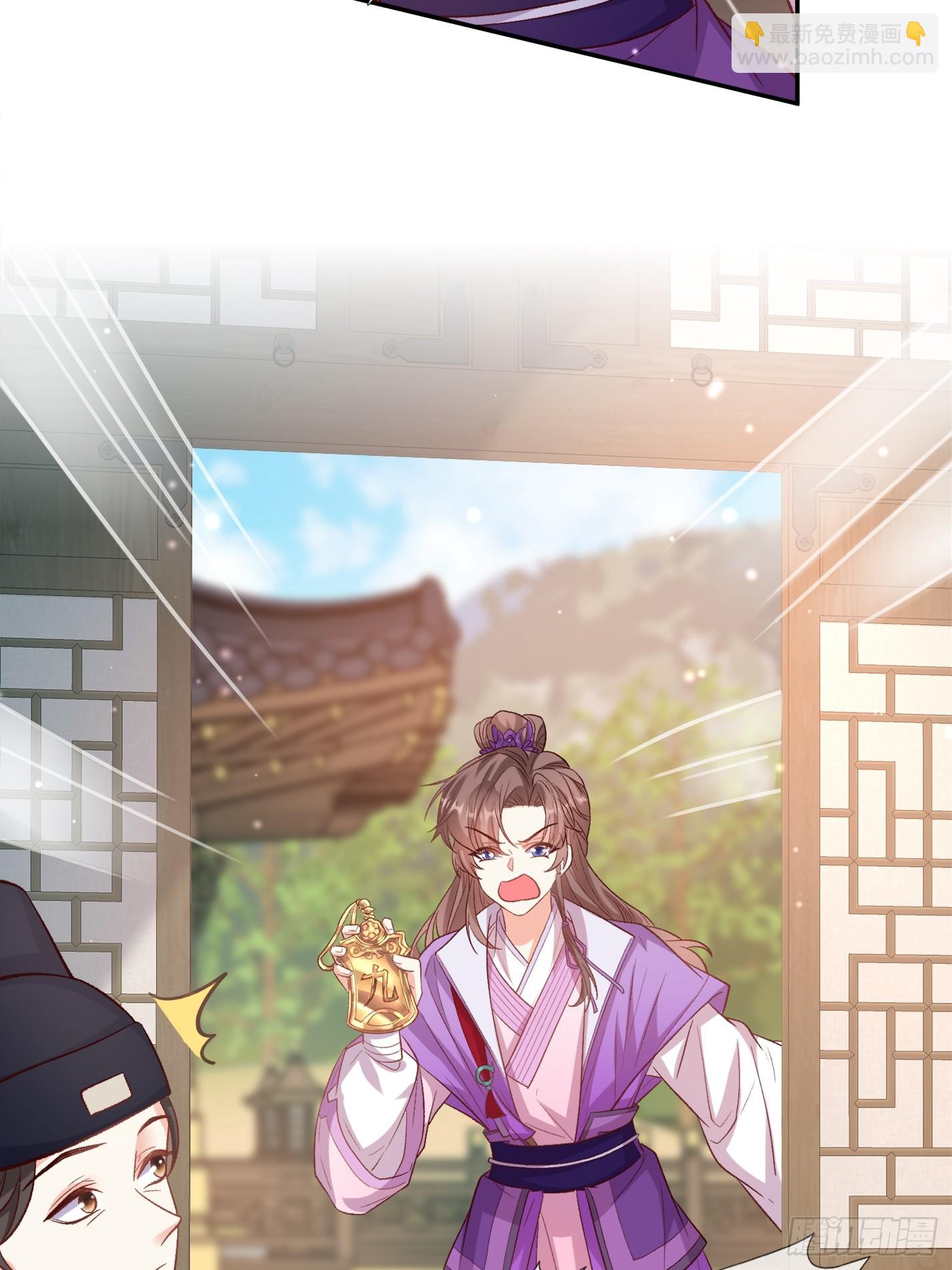 救萌萌-第103话