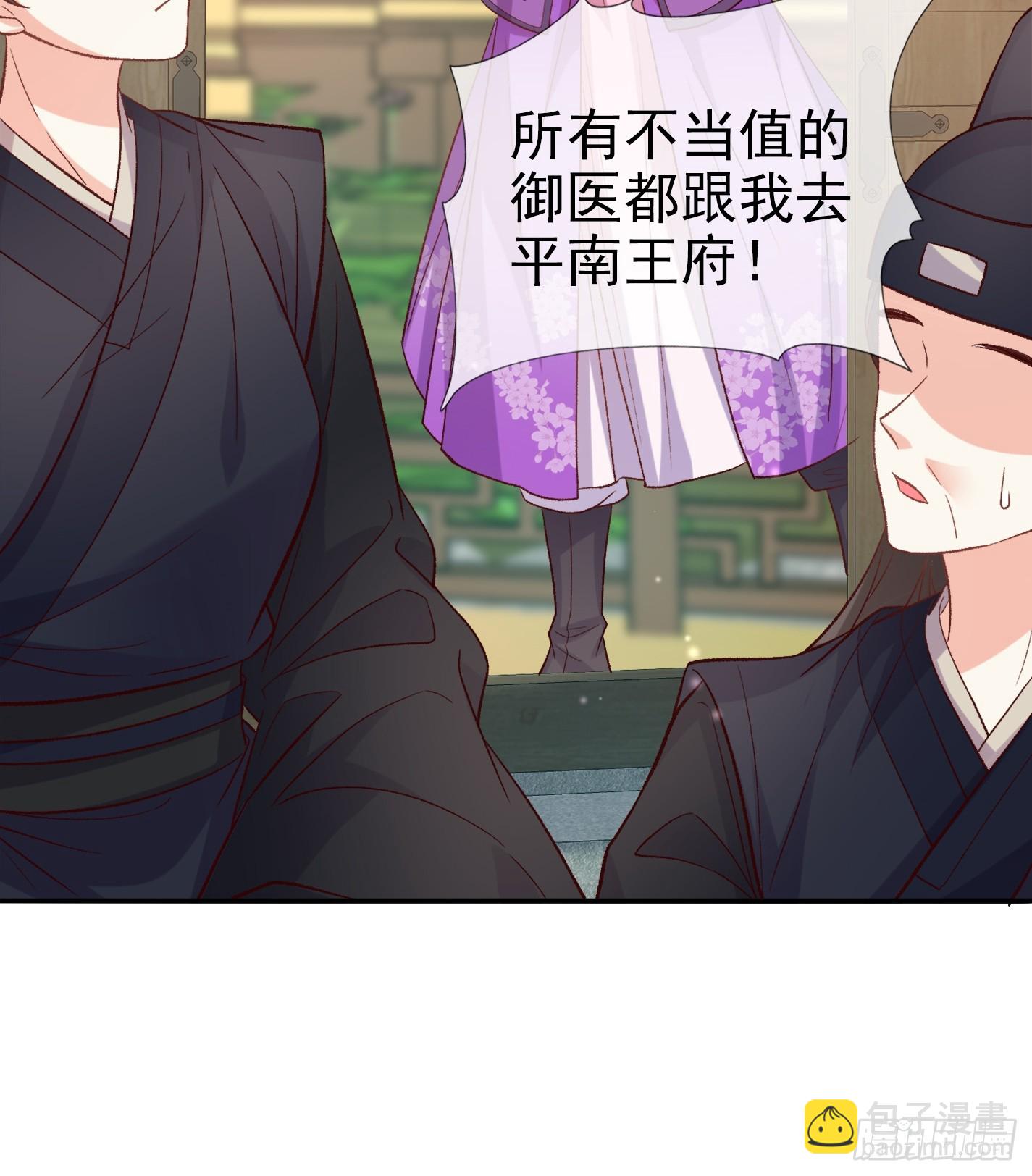 救萌萌-第103话