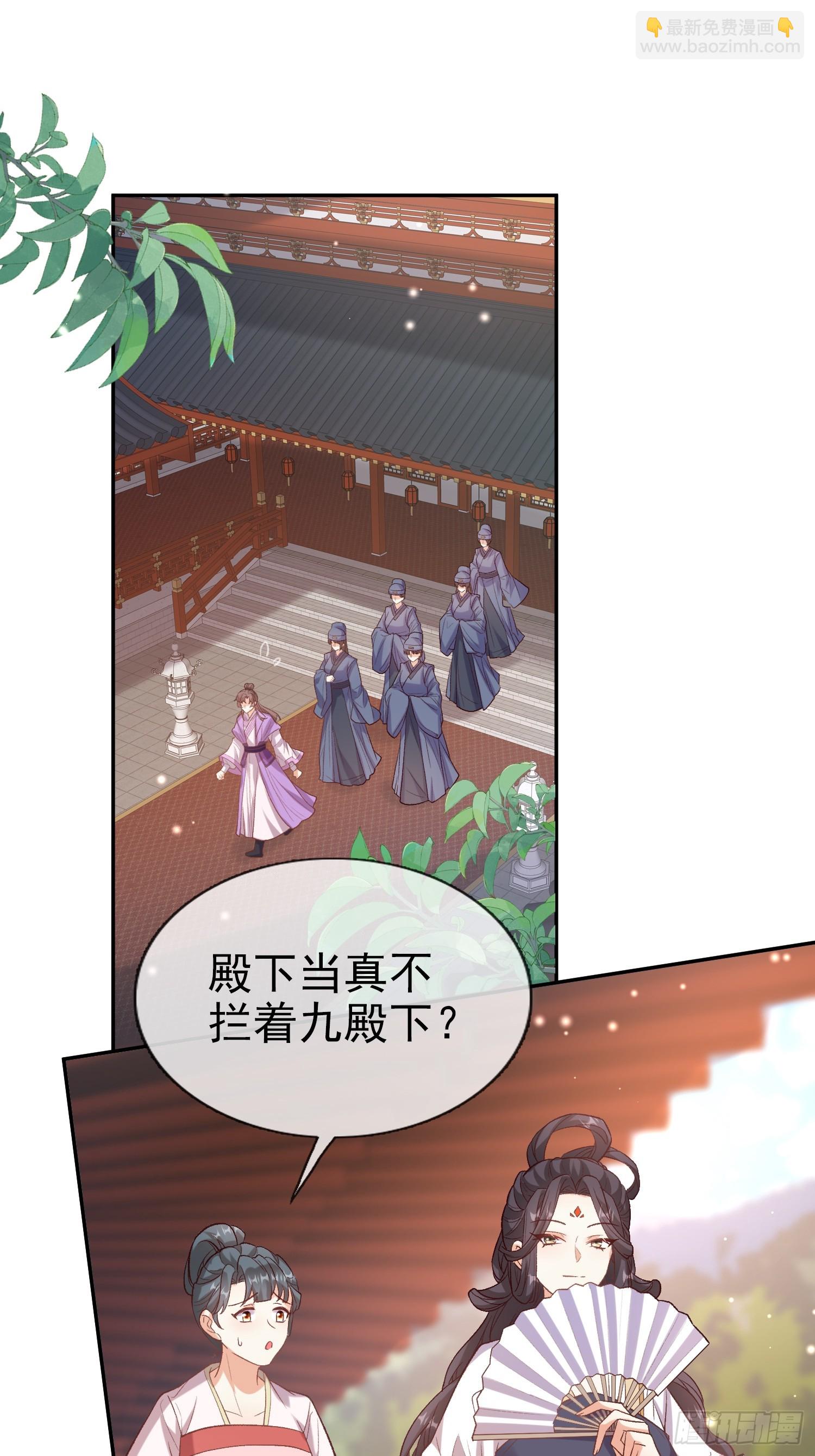 救萌萌-第103话