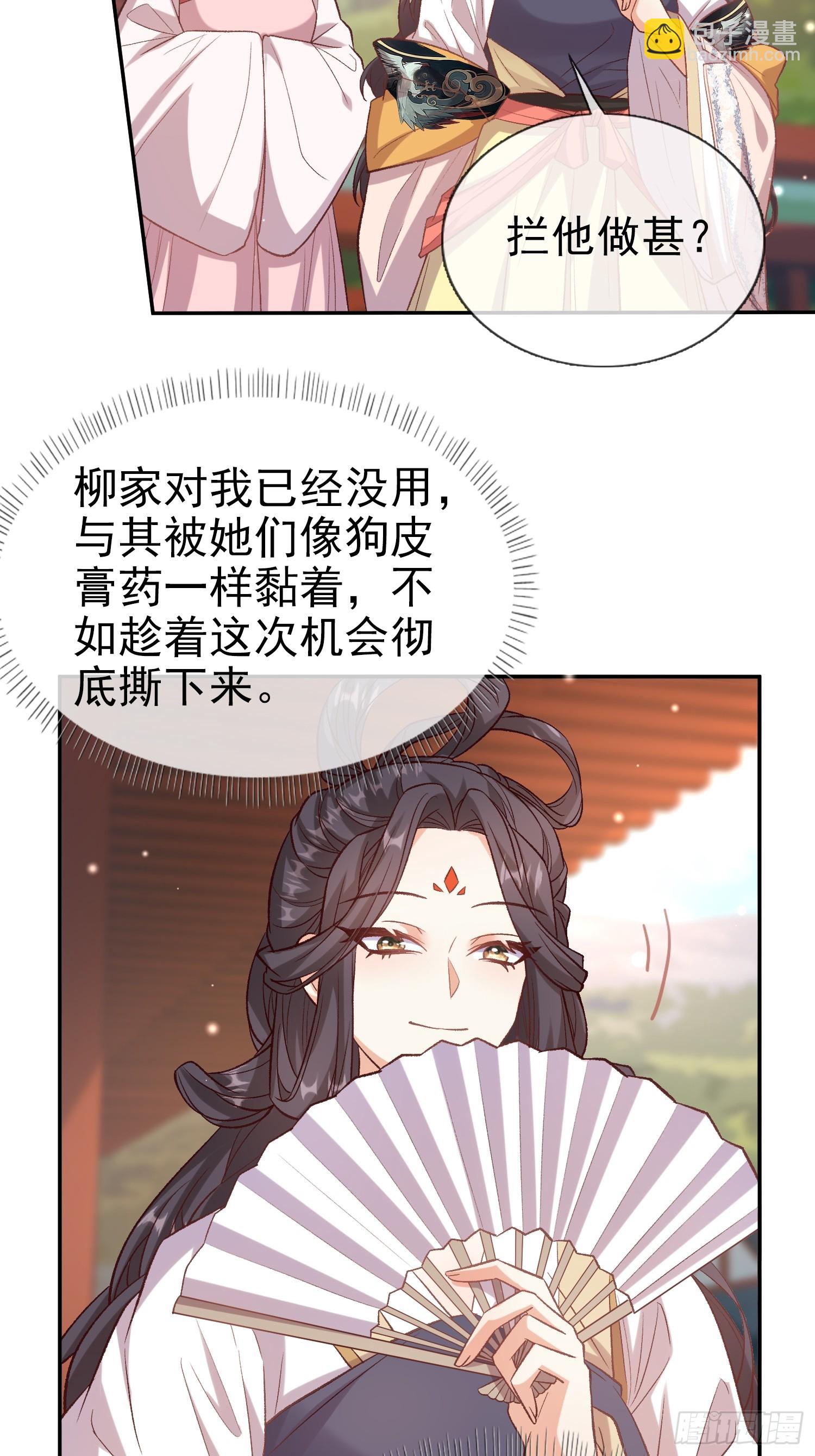 救萌萌-第103话