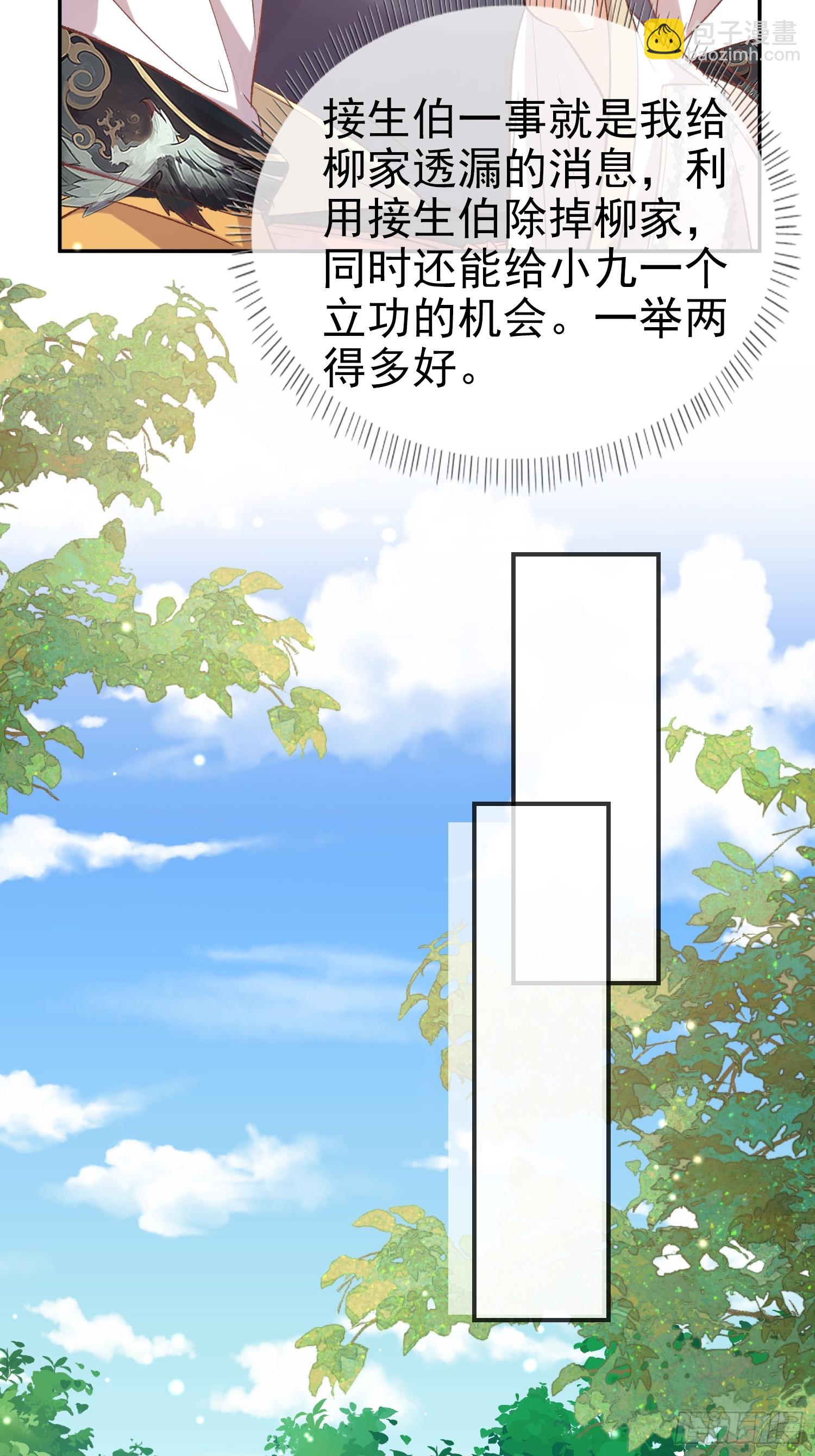 救萌萌-第103话