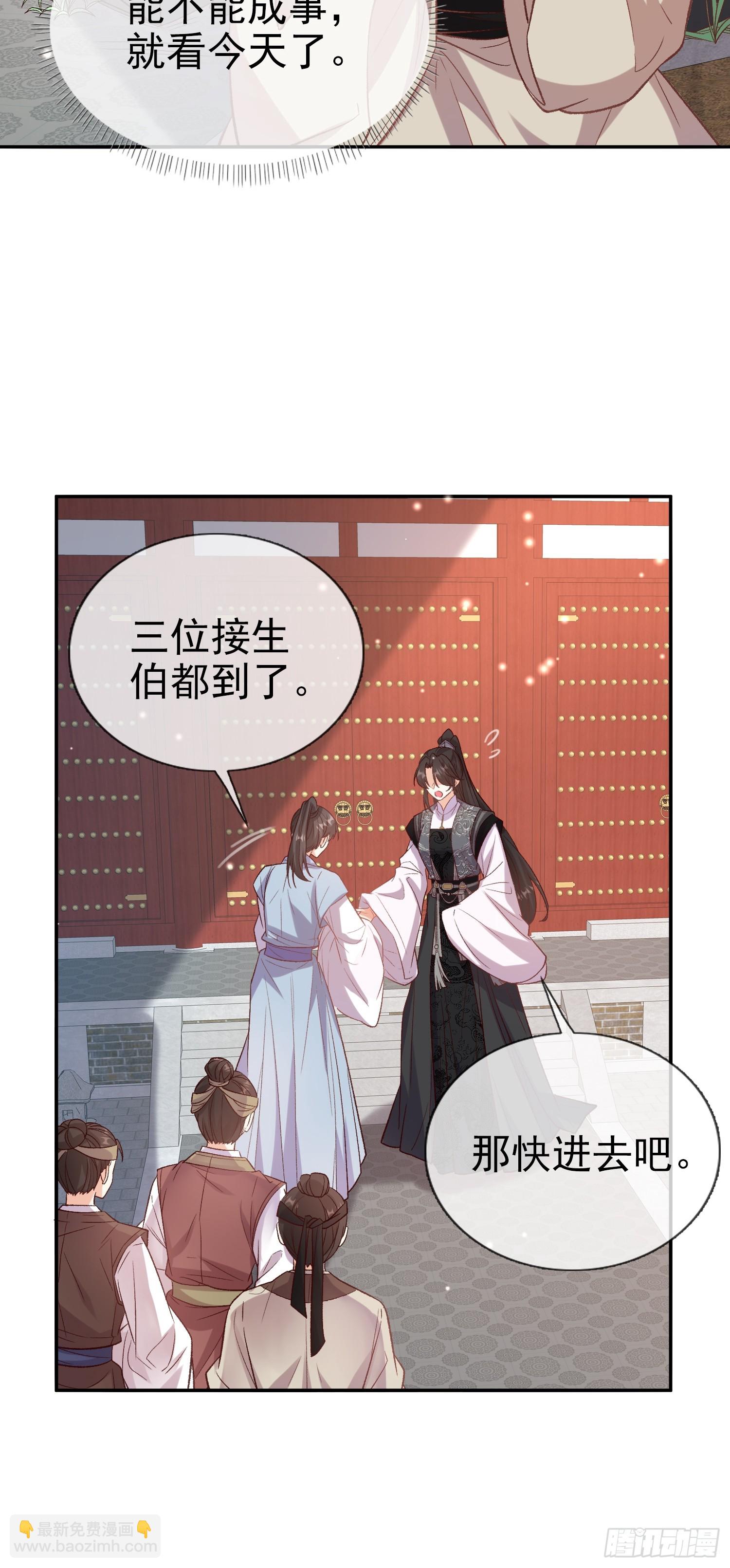 救萌萌-第103话