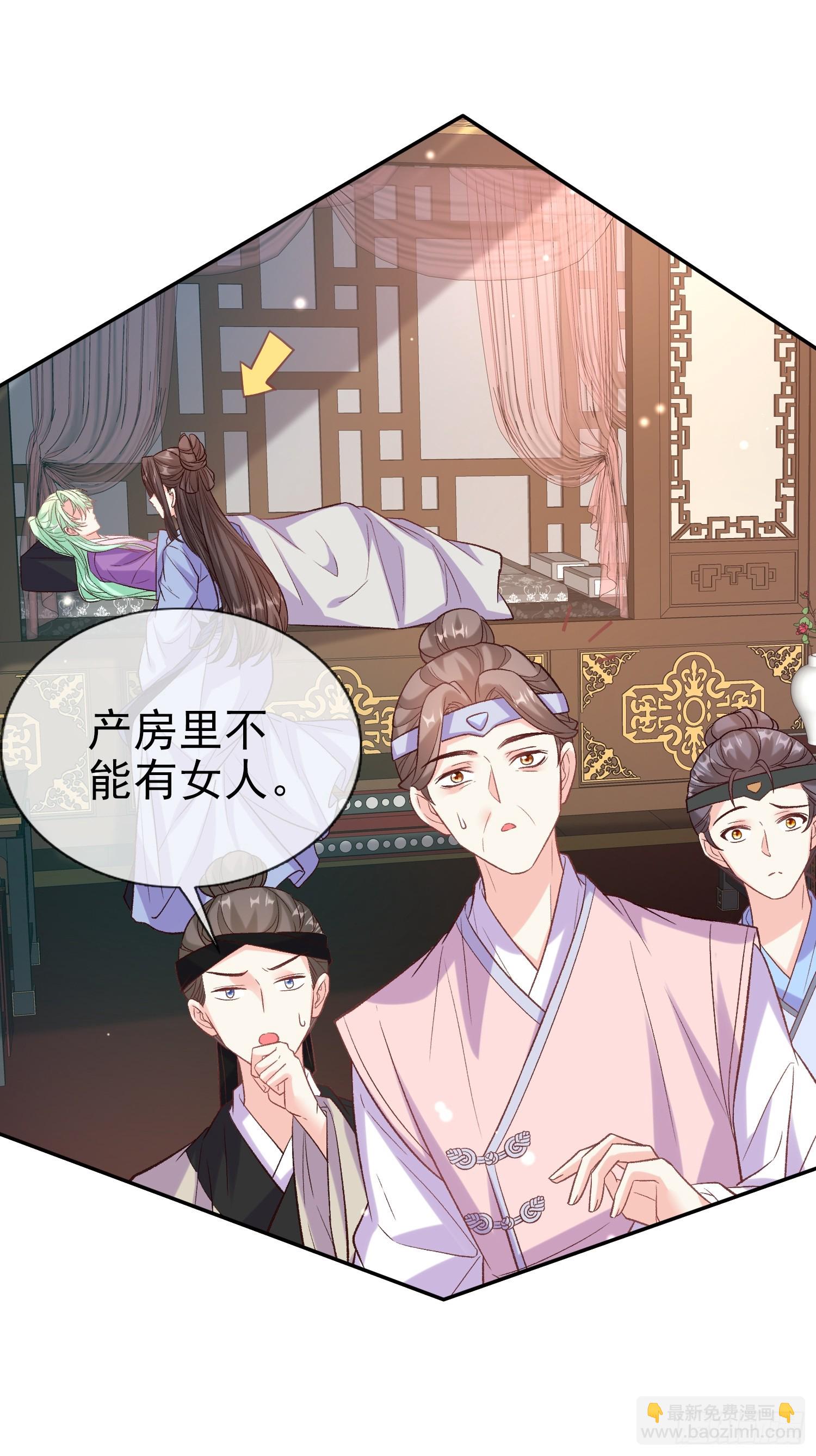 救萌萌-第103话