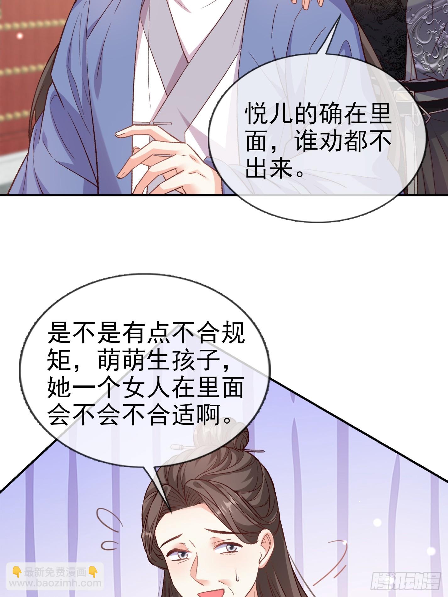 救萌萌-第103话