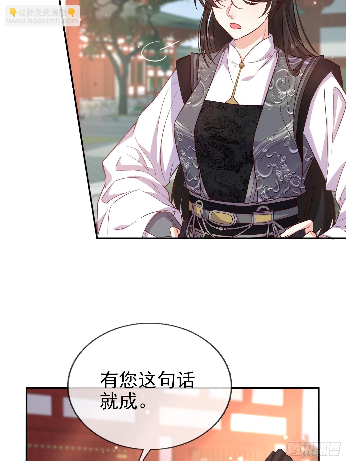 救萌萌-第103话