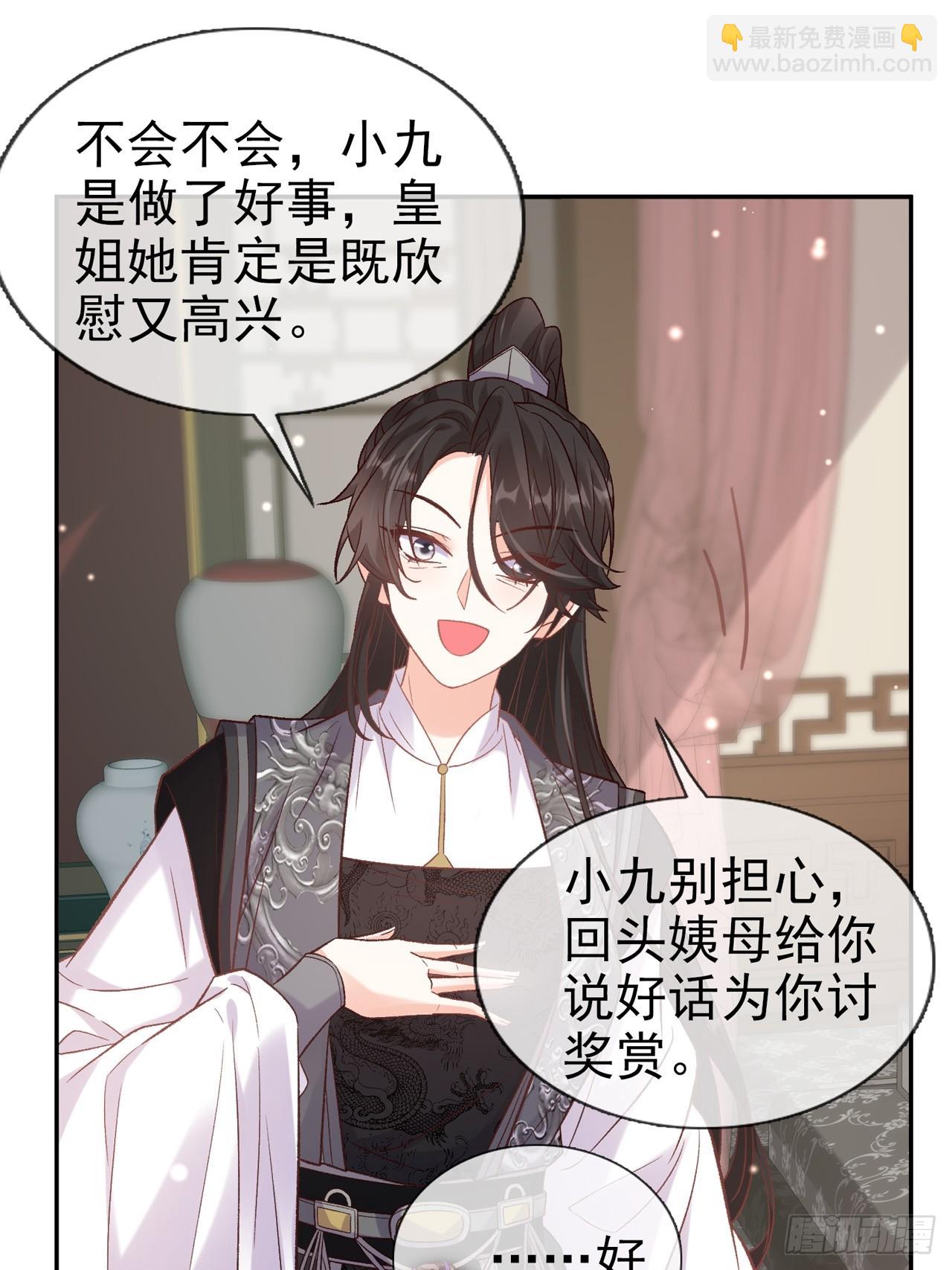 姐姐，女儿想你了-第105话