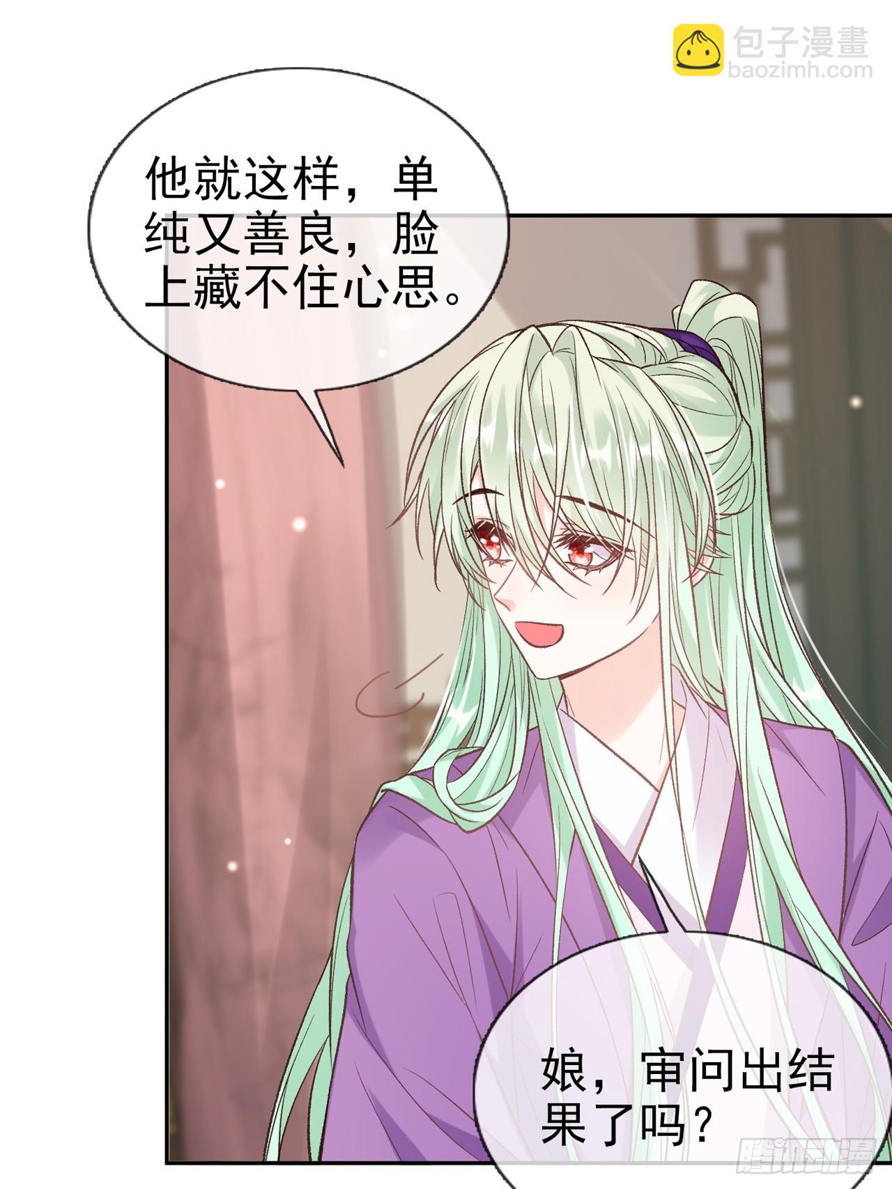 姐姐，女儿想你了-第105话