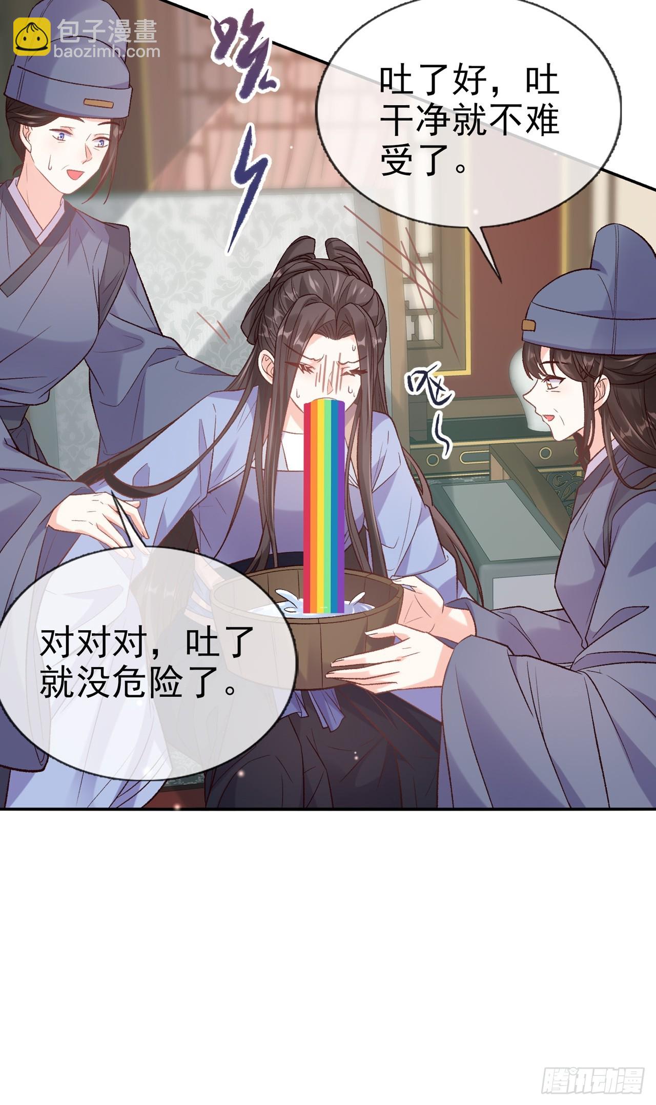 姐姐，女儿想你了-第105话