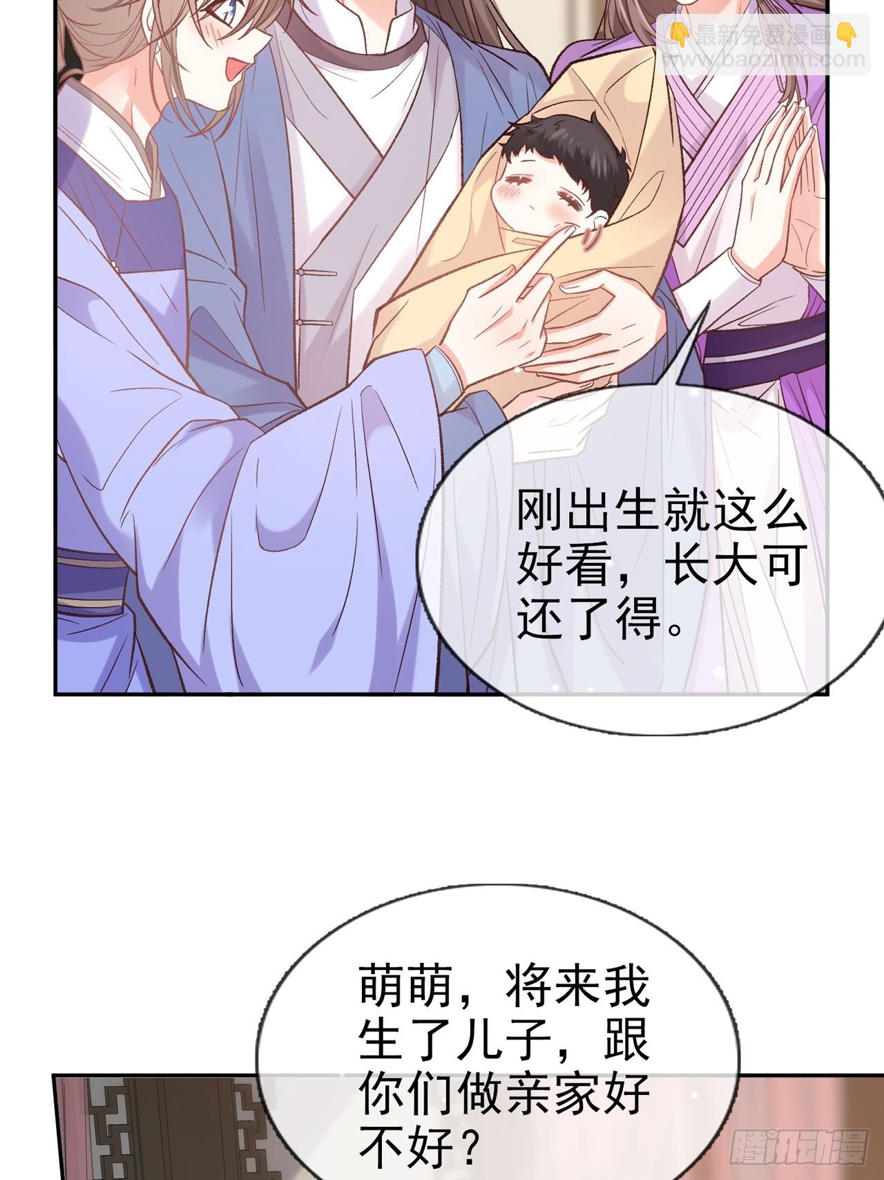 姐姐，女儿想你了-第105话