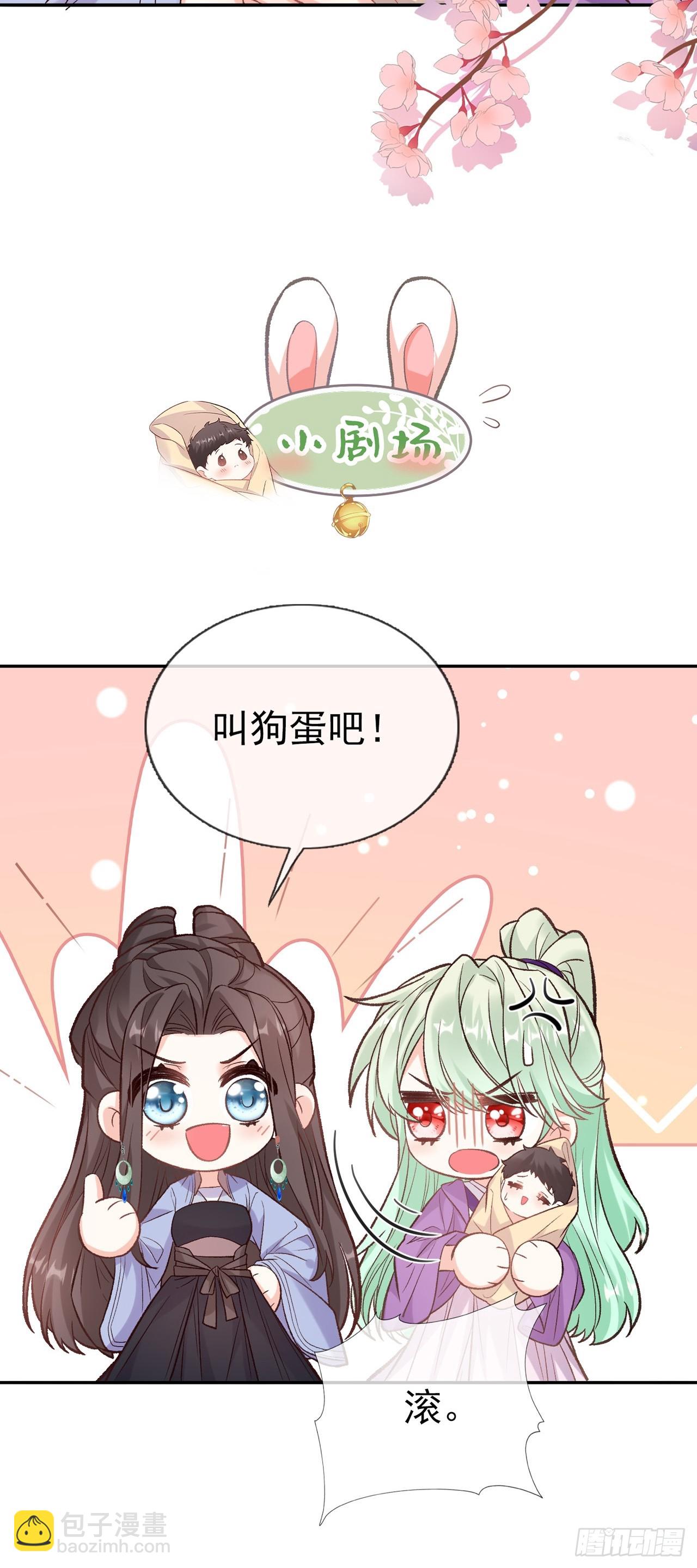 姐姐，女儿想你了-第105话