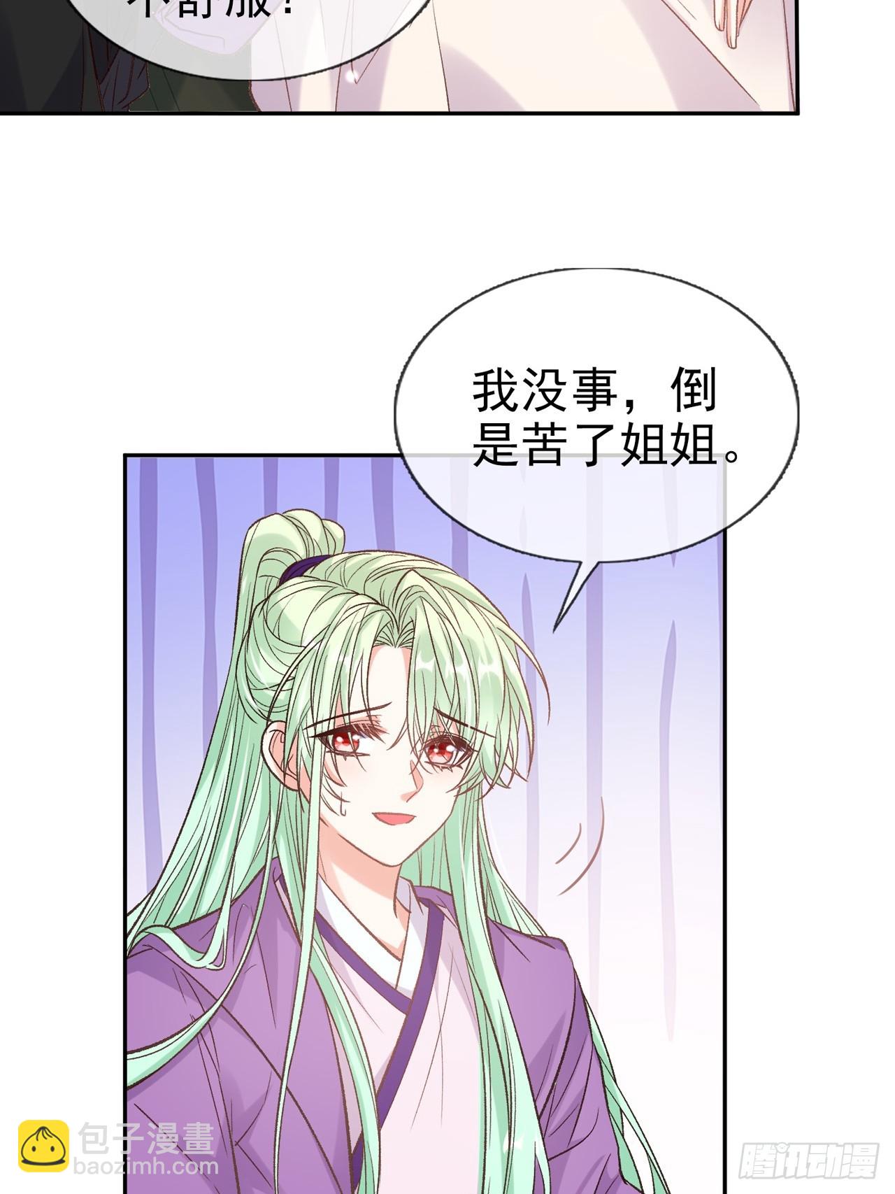 姐姐，女儿想你了-第105话