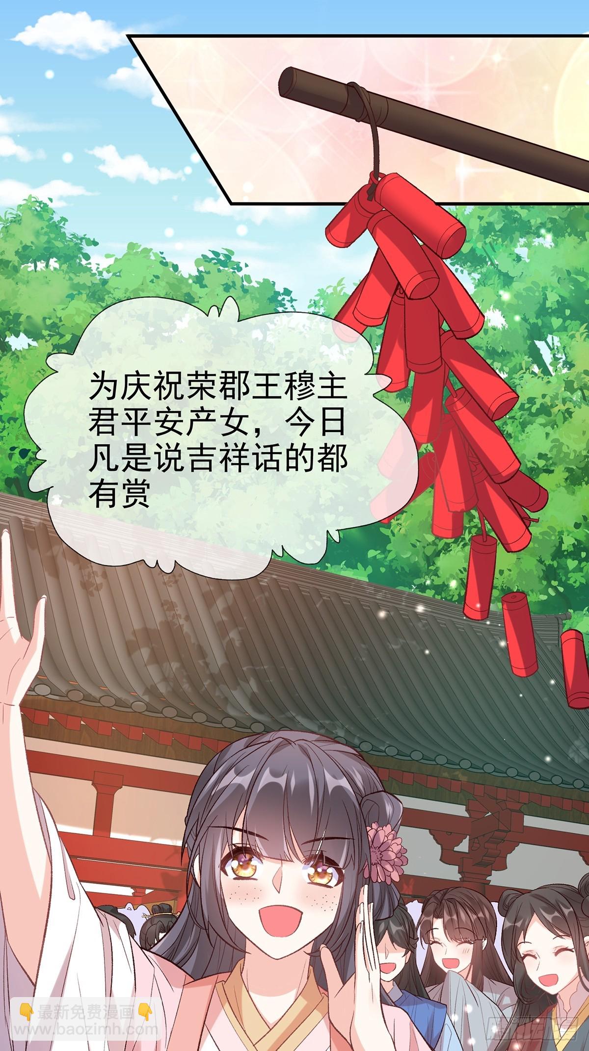 考虑考虑二胎-第107话