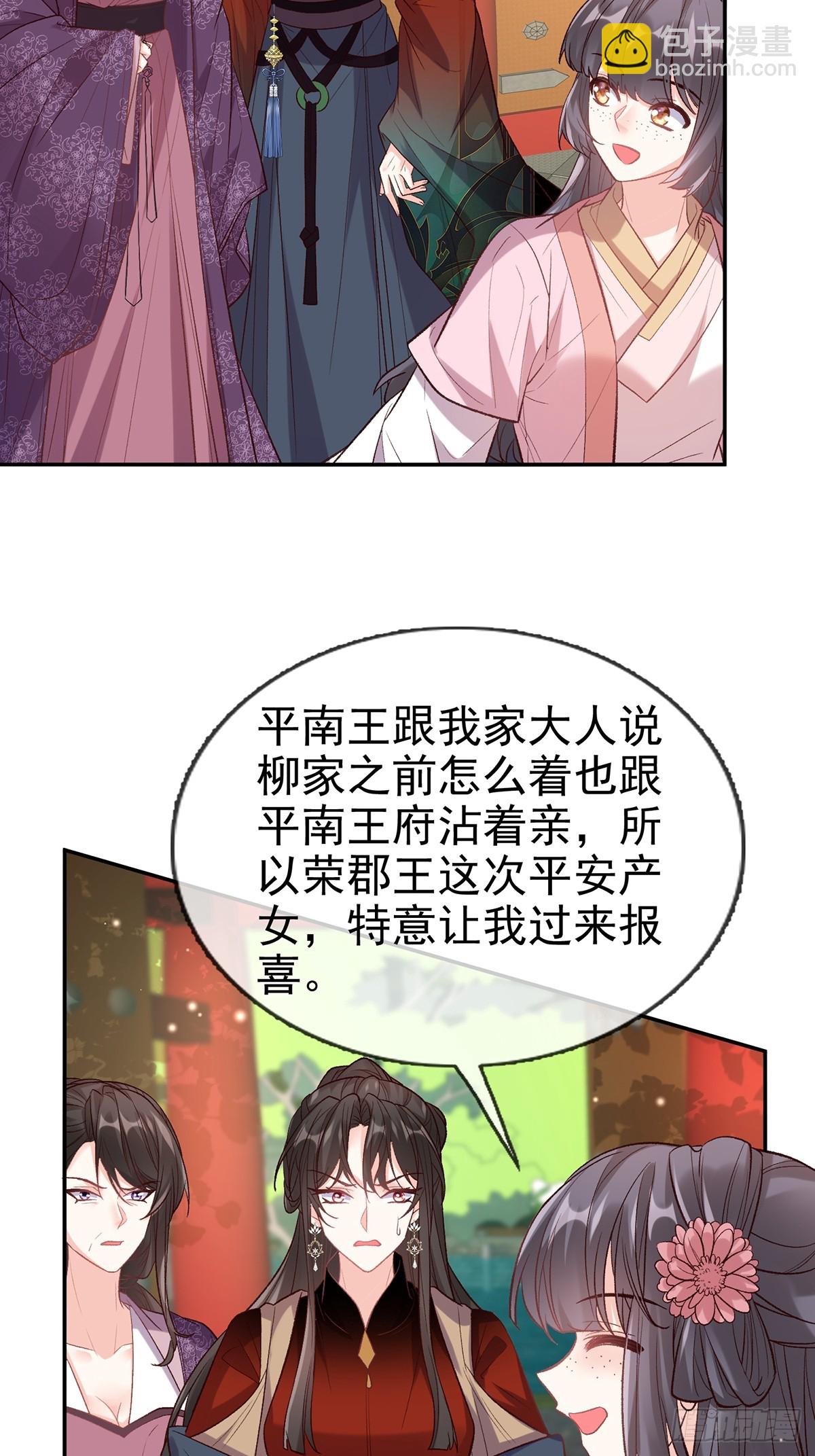 考虑考虑二胎-第107话
