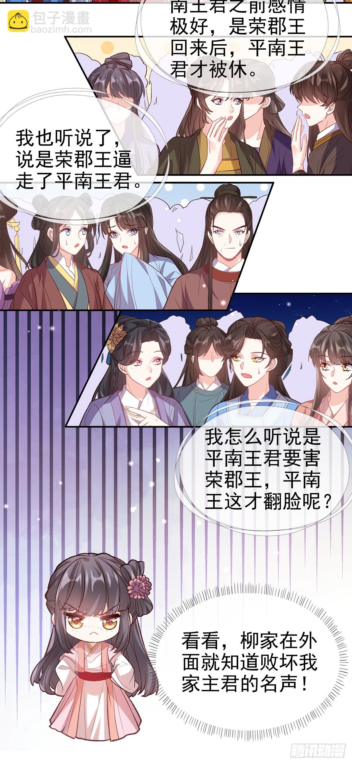 考虑考虑二胎-第107话